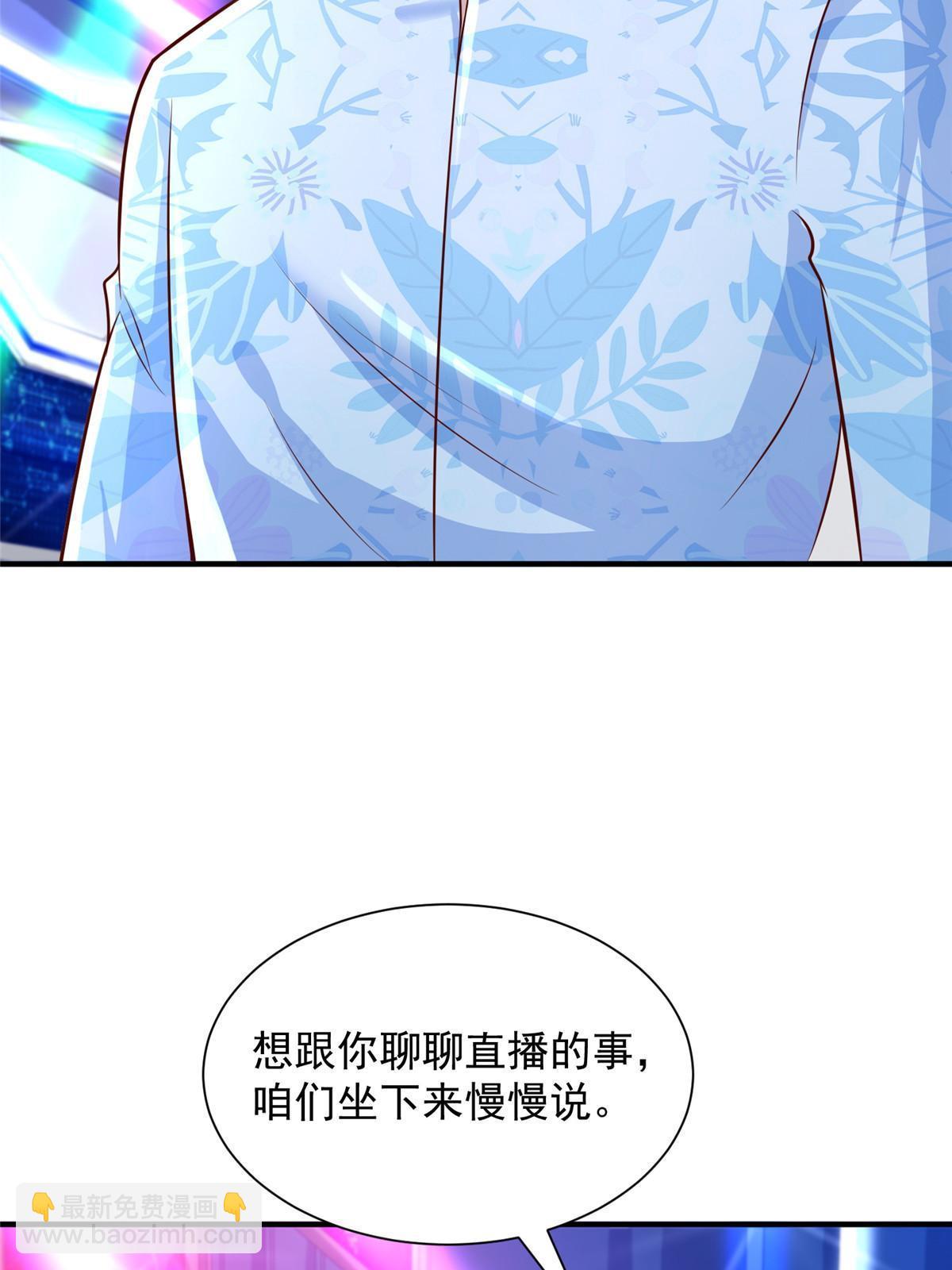 🍘摊牌了，我全职业系统！ 253 想和你谈一笔交易 第17页