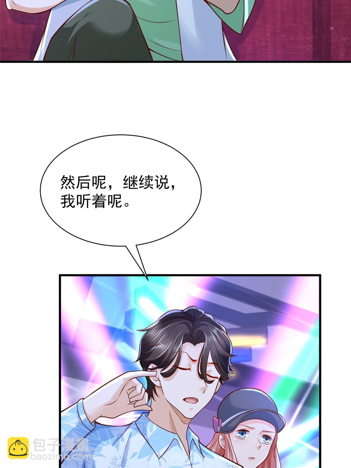 🍘摊牌了，我全职业系统！ 253 想和你谈一笔交易 第20页