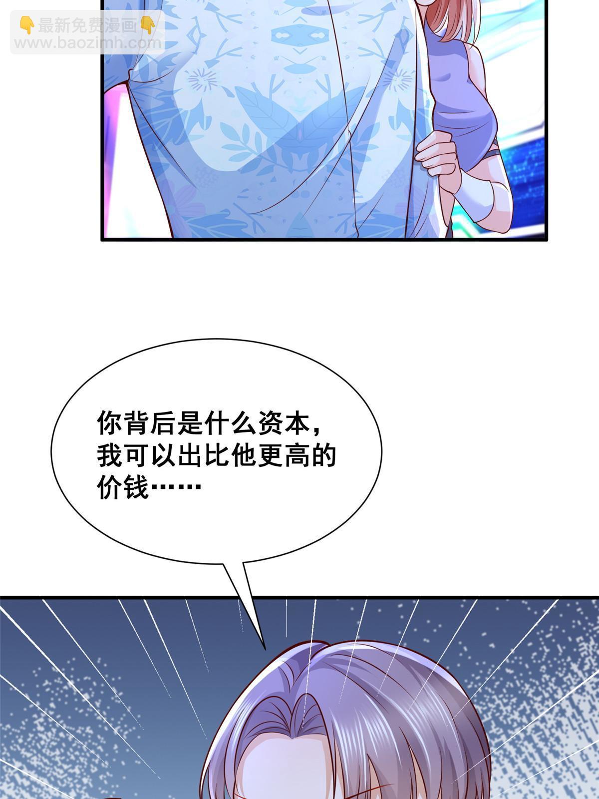 🍘摊牌了，我全职业系统！ 253 想和你谈一笔交易 第21页