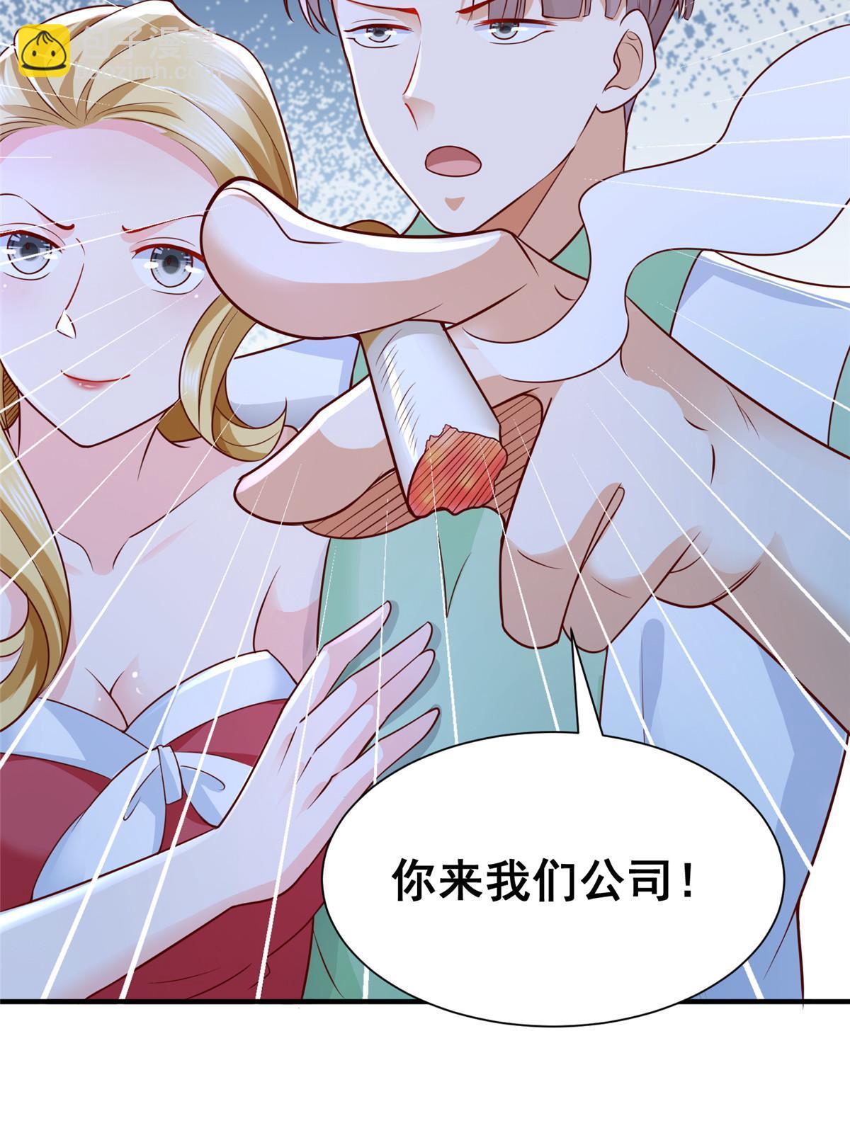 🍘摊牌了，我全职业系统！ 253 想和你谈一笔交易 第22页