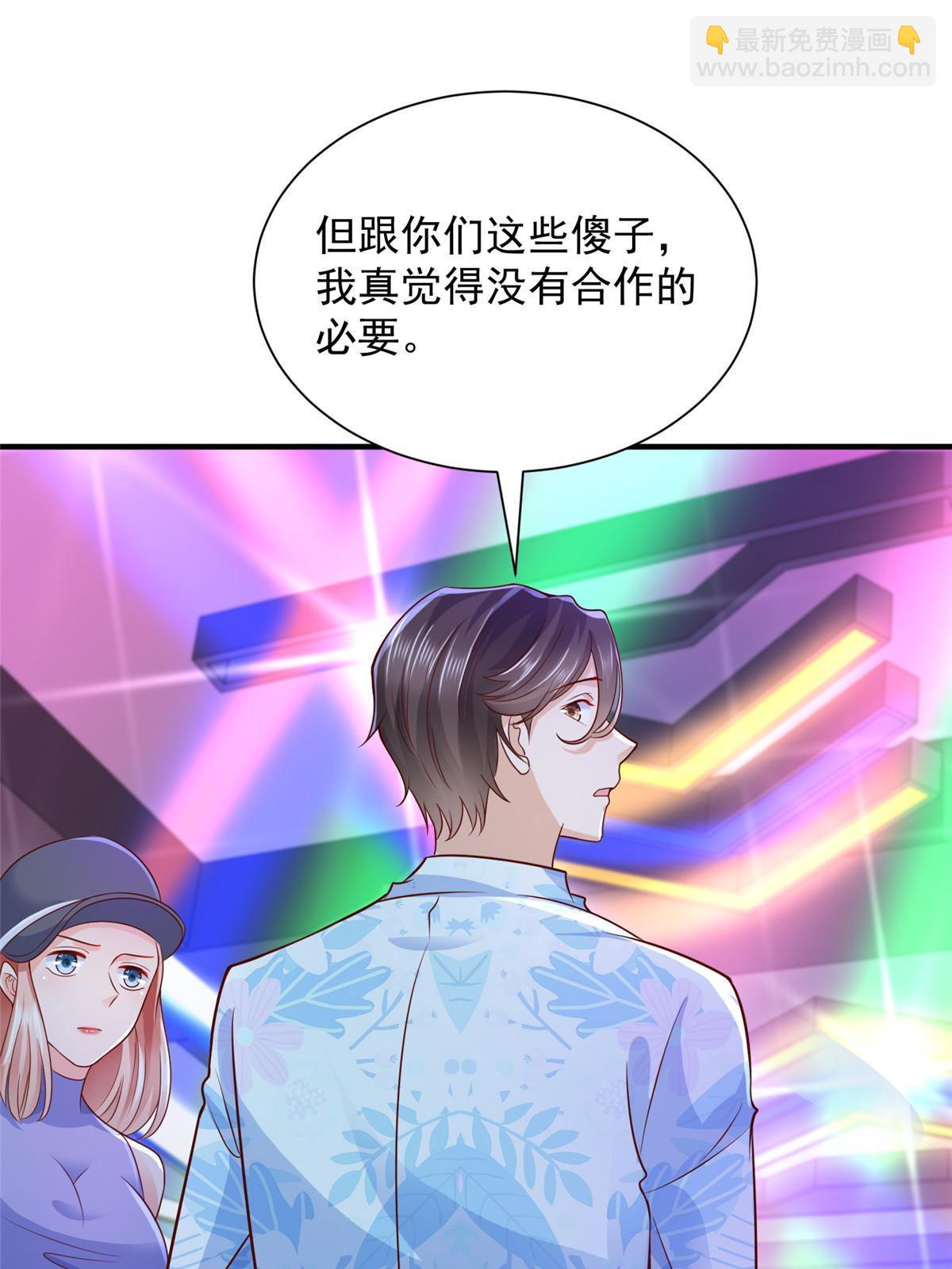🍘摊牌了，我全职业系统！ 253 想和你谈一笔交易 第24页