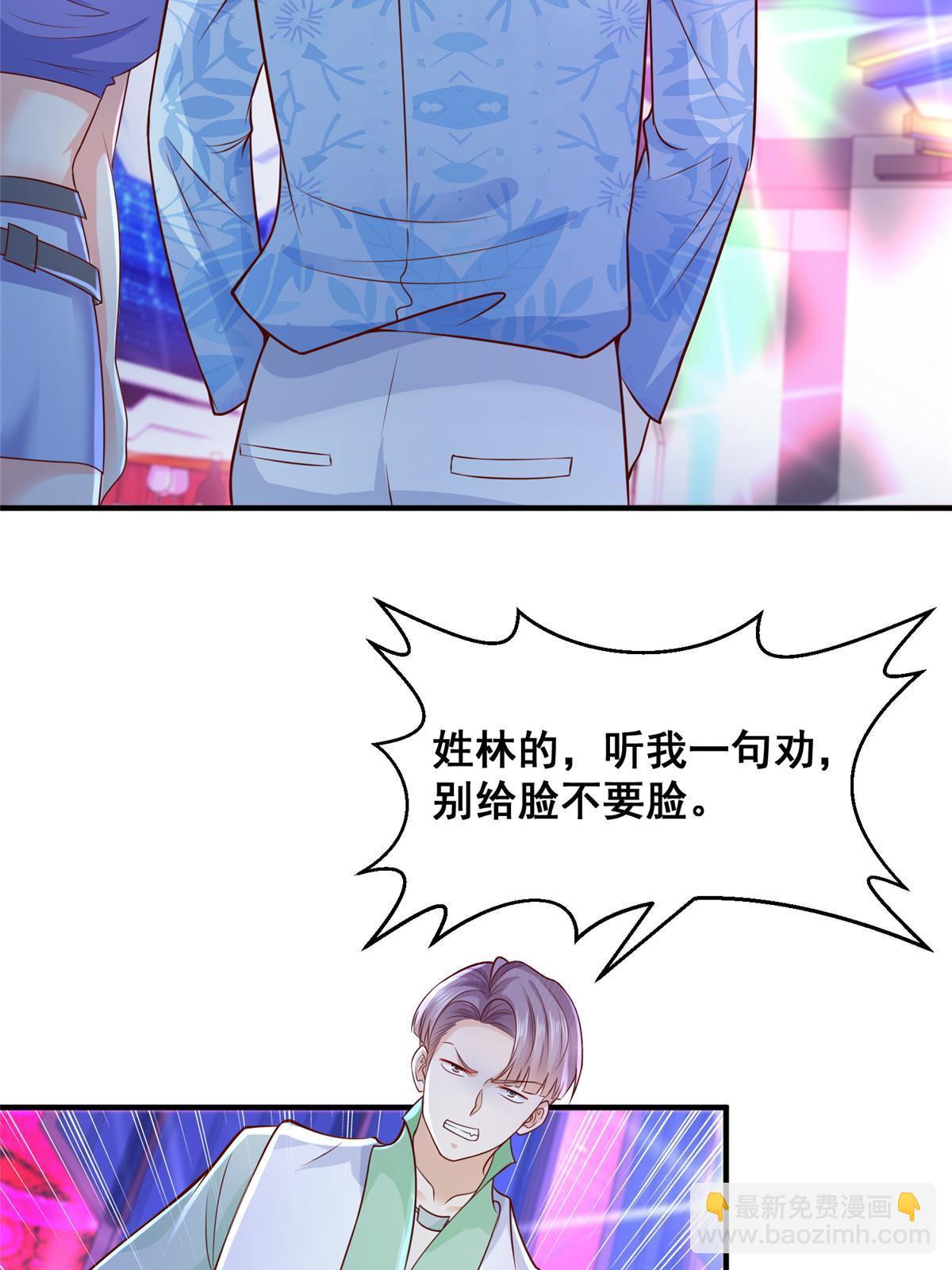🍘摊牌了，我全职业系统！ 253 想和你谈一笔交易 第25页