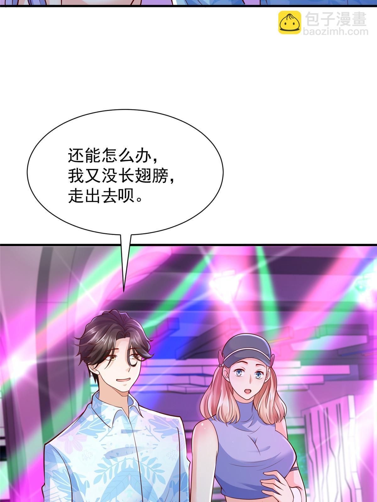 🍘摊牌了，我全职业系统！ 253 想和你谈一笔交易 第28页