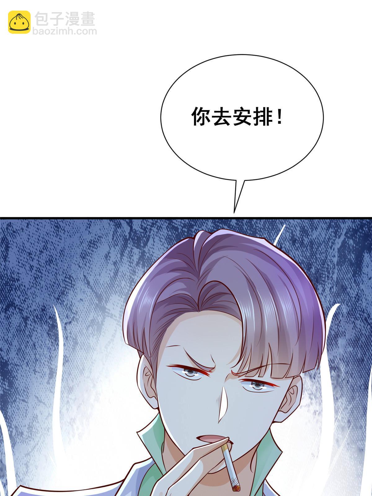 🍘摊牌了，我全职业系统！ 253 想和你谈一笔交易 第31页