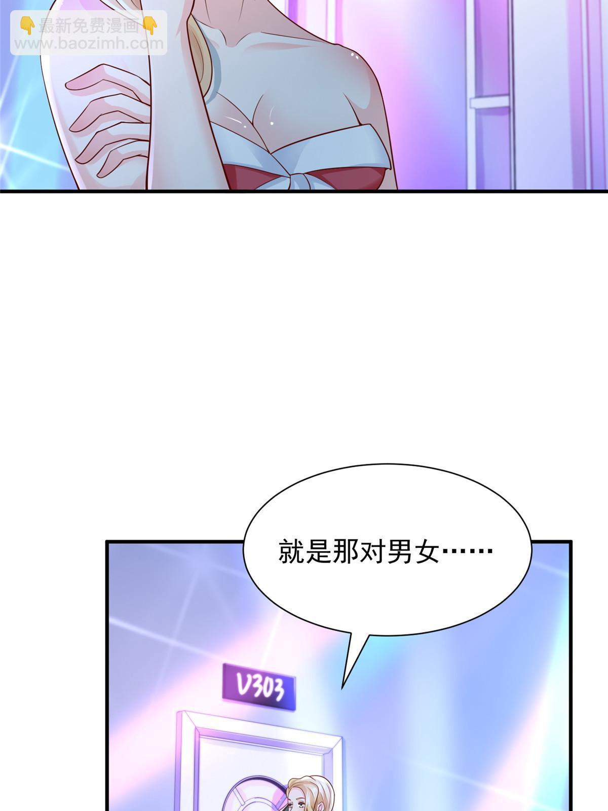🍘摊牌了，我全职业系统！ 253 想和你谈一笔交易 第35页