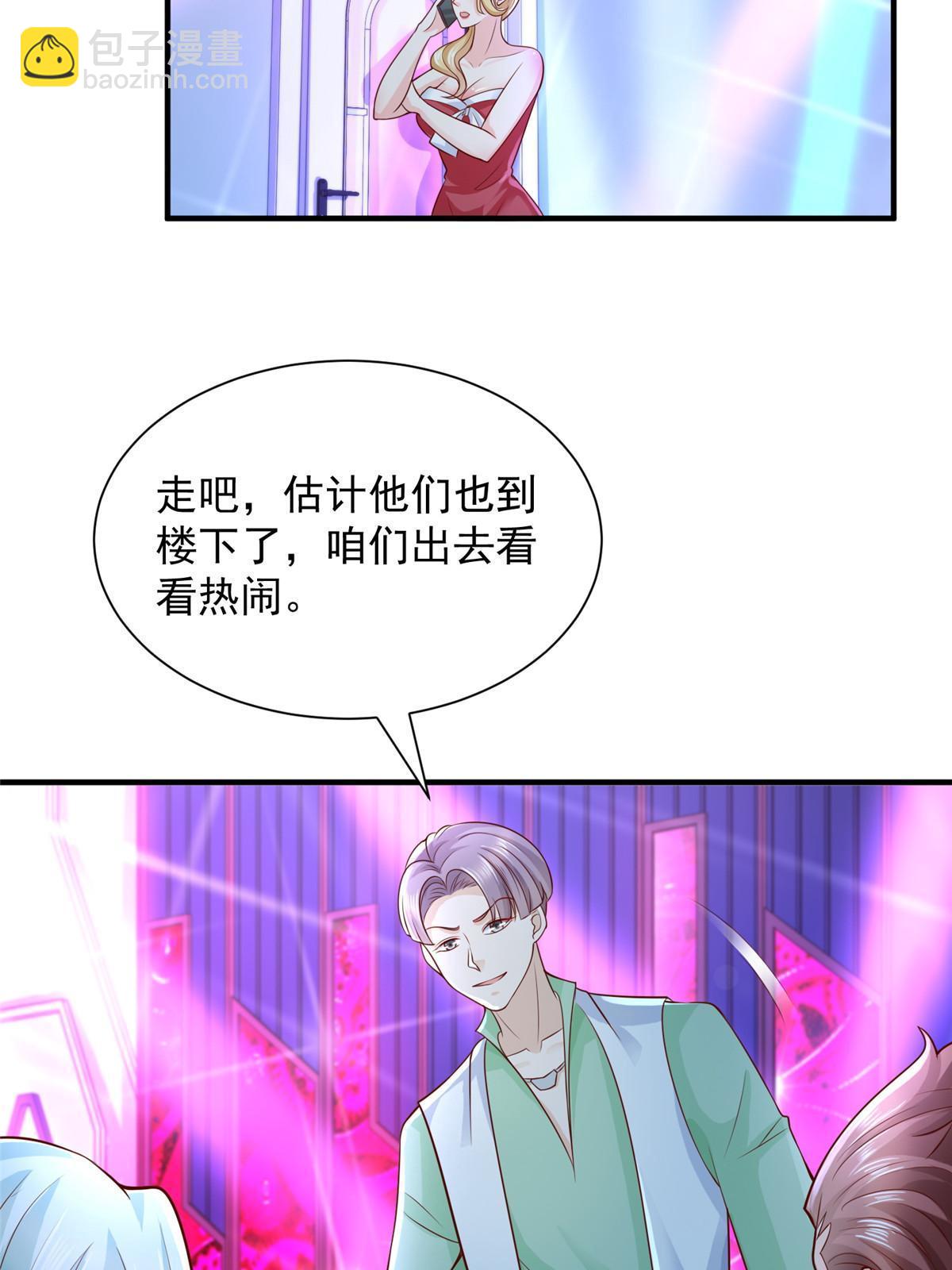 🍘摊牌了，我全职业系统！ 253 想和你谈一笔交易 第36页