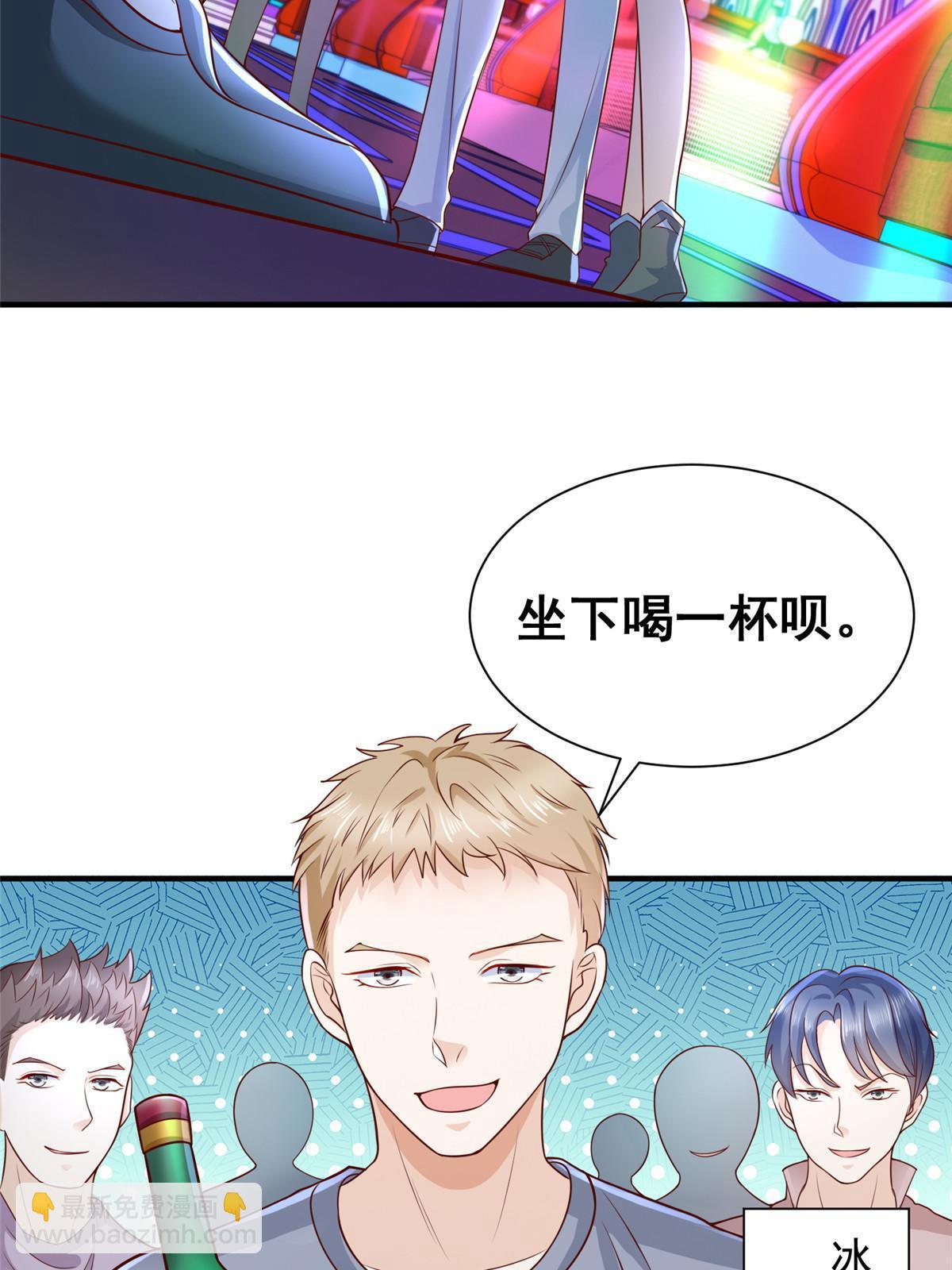 🍘摊牌了，我全职业系统！ 253 想和你谈一笔交易 第40页