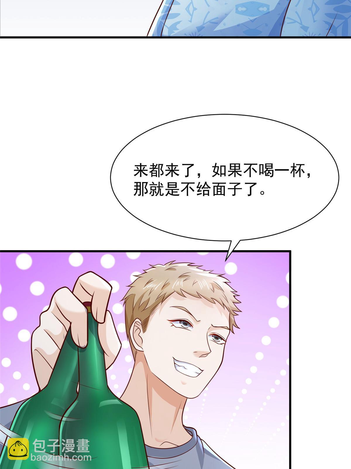 🍘摊牌了，我全职业系统！ 253 想和你谈一笔交易 第43页