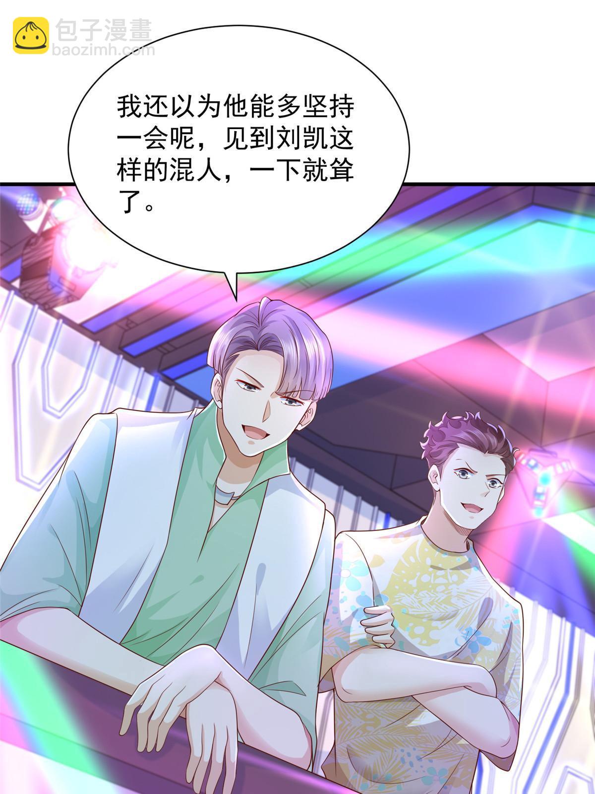 🍘摊牌了，我全职业系统！ 253 想和你谈一笔交易 第45页