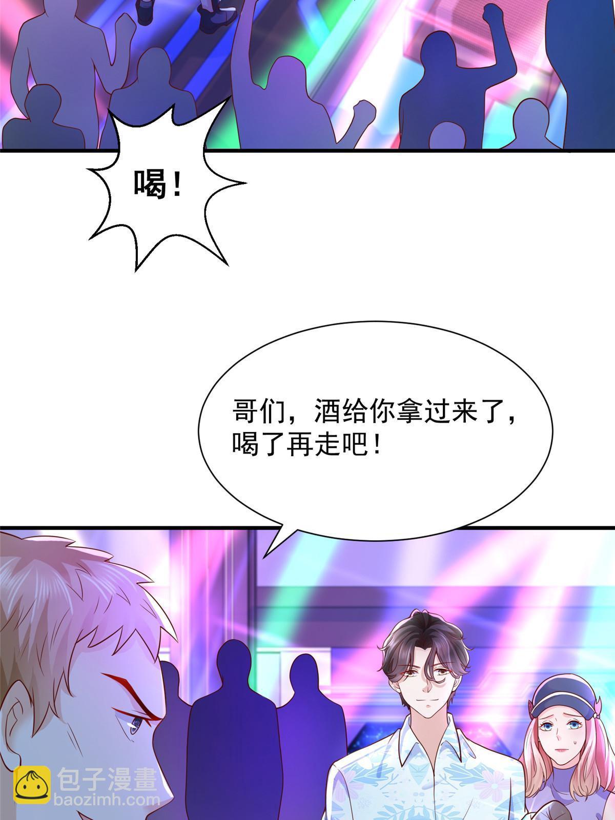 🍘摊牌了，我全职业系统！ 253 想和你谈一笔交易 第49页