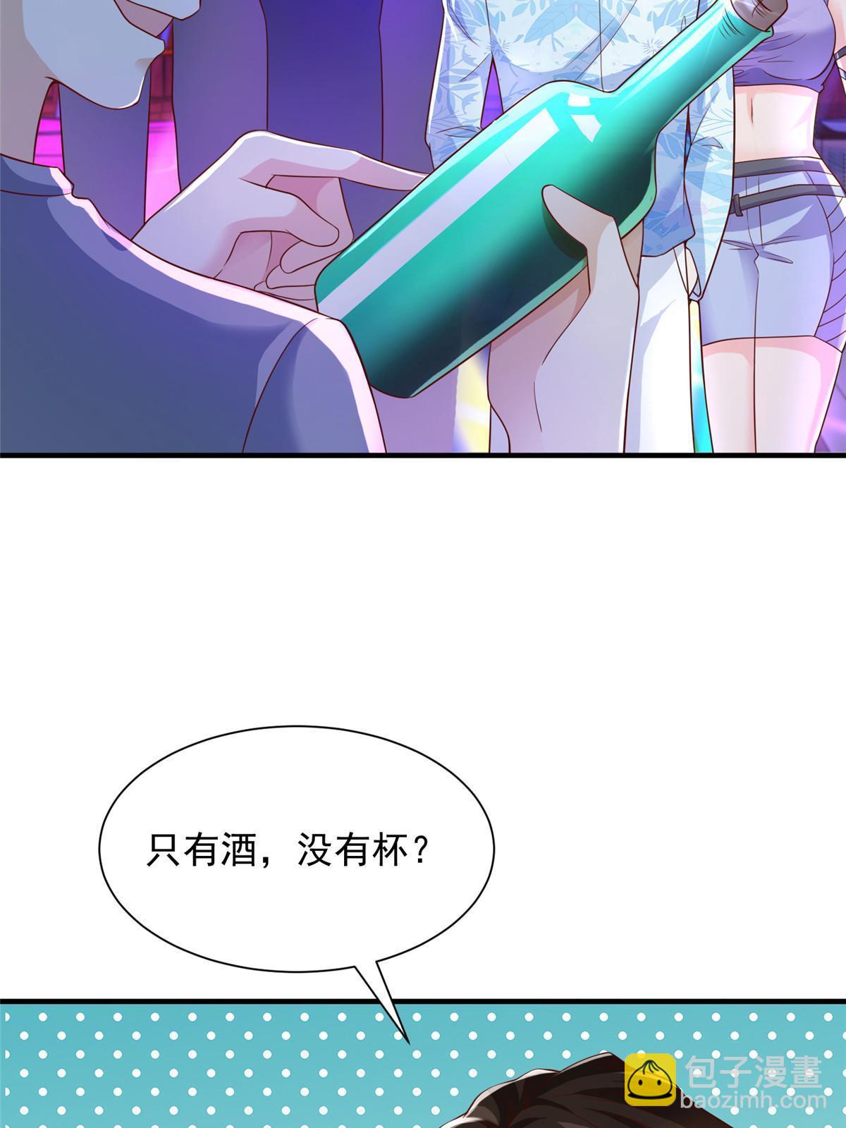 🍘摊牌了，我全职业系统！ 253 想和你谈一笔交易 第50页