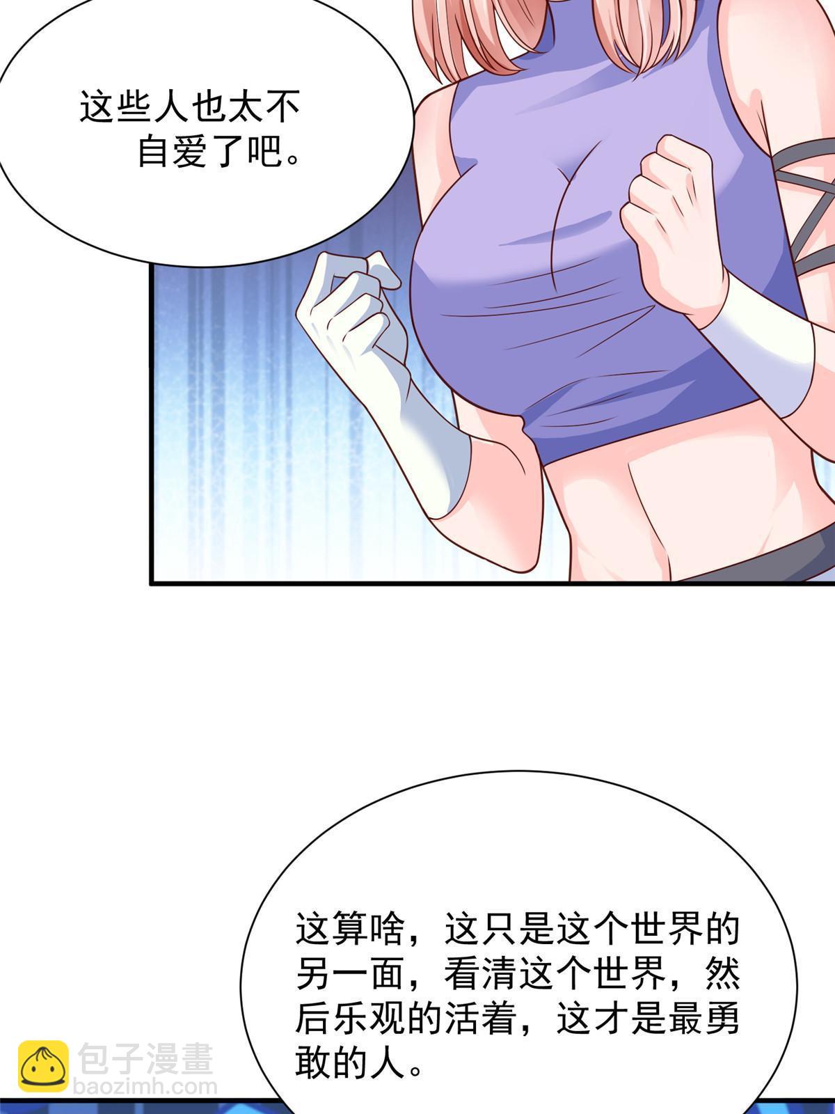 🍘摊牌了，我全职业系统！ 253 想和你谈一笔交易 第8页