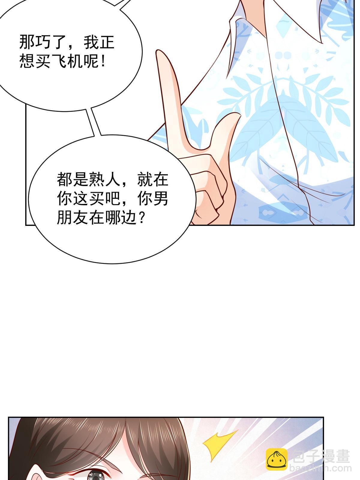 🍘摊牌了，我全职业系统！ 255 大型科普节目 第23页