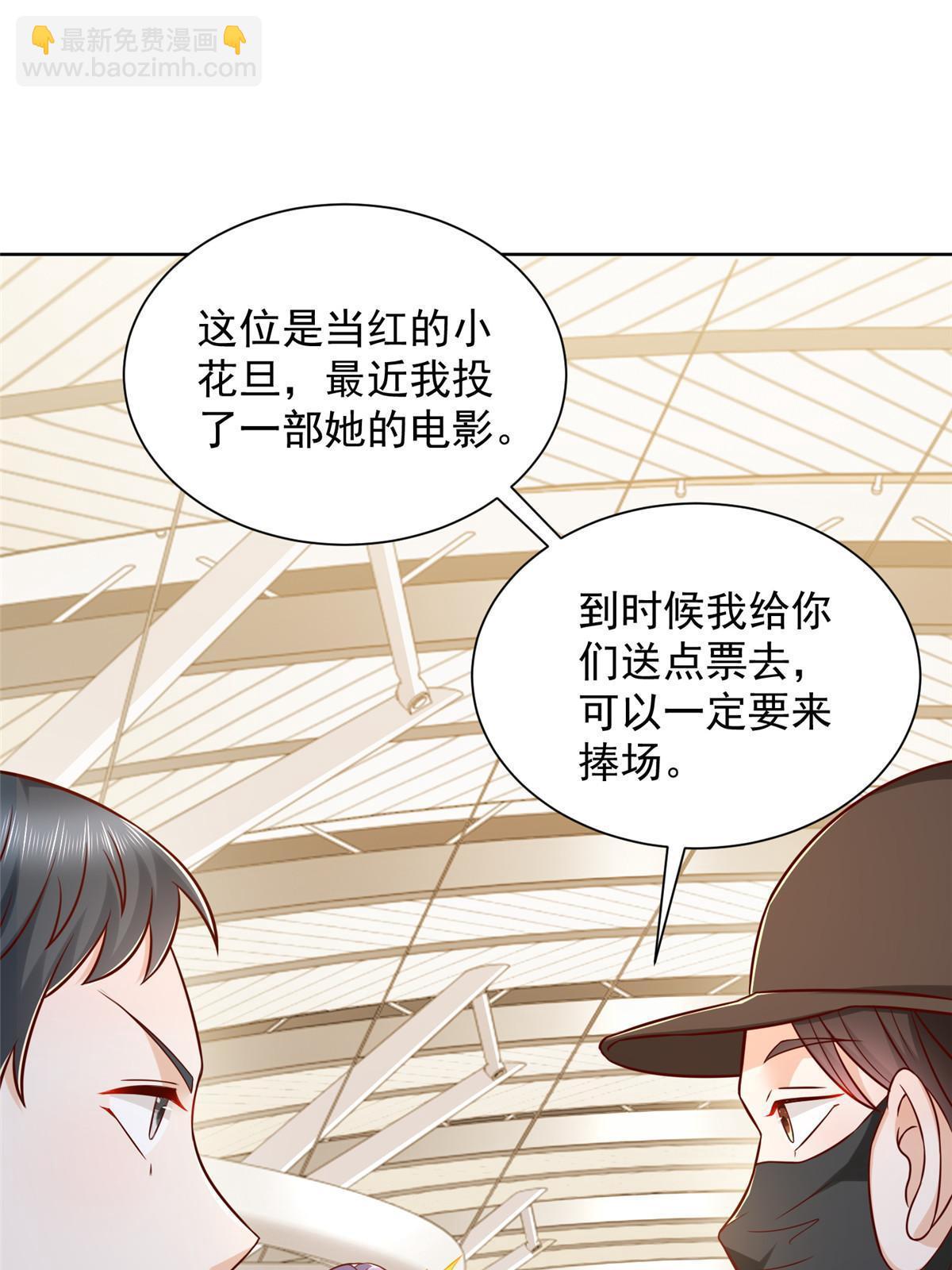 🍘摊牌了，我全职业系统！ 255 大型科普节目 第3页