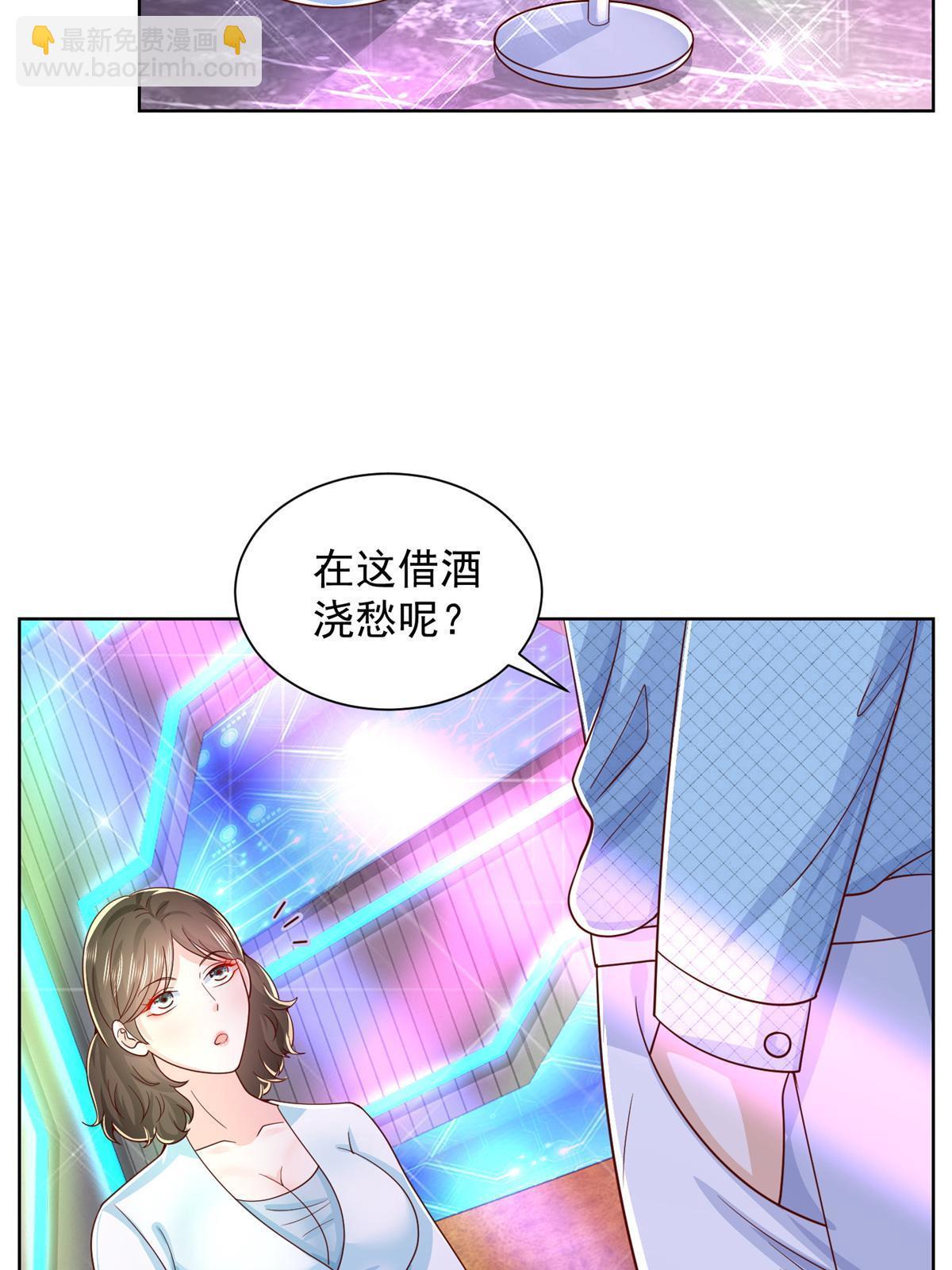 🍘摊牌了，我全职业系统！ 257 和渣男分手 第15页