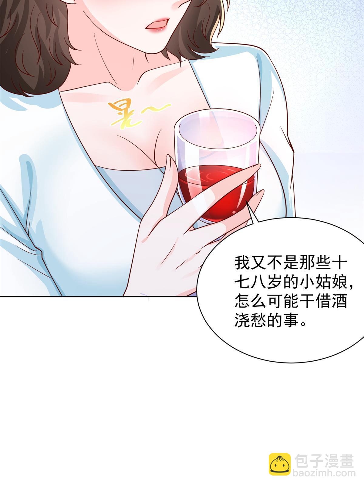 🍘摊牌了，我全职业系统！ 257 和渣男分手 第17页