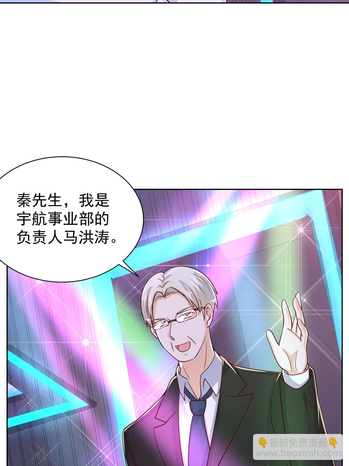 🍘摊牌了，我全职业系统！ 257 和渣男分手 第19页