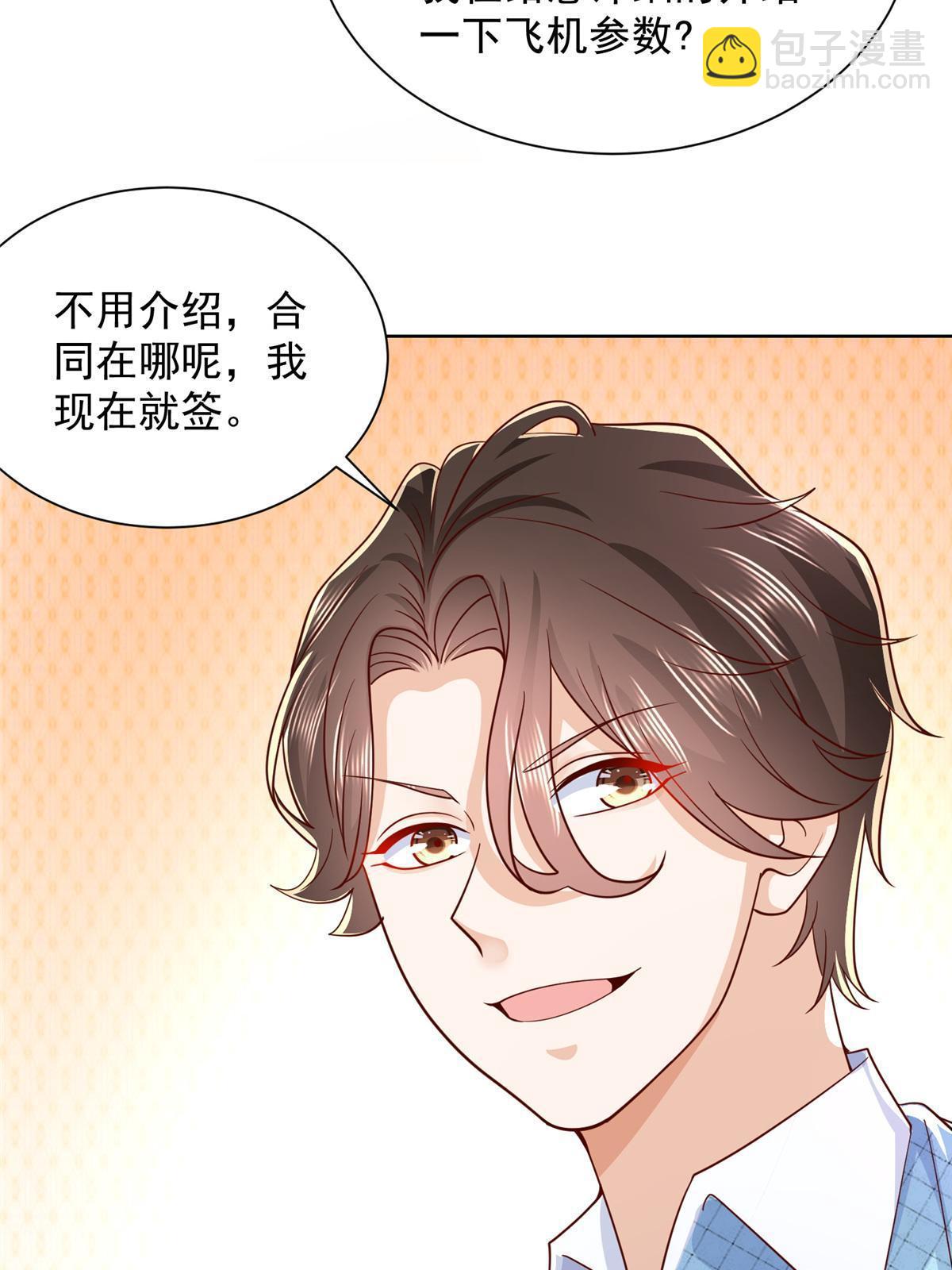 🍘摊牌了，我全职业系统！ 257 和渣男分手 第26页