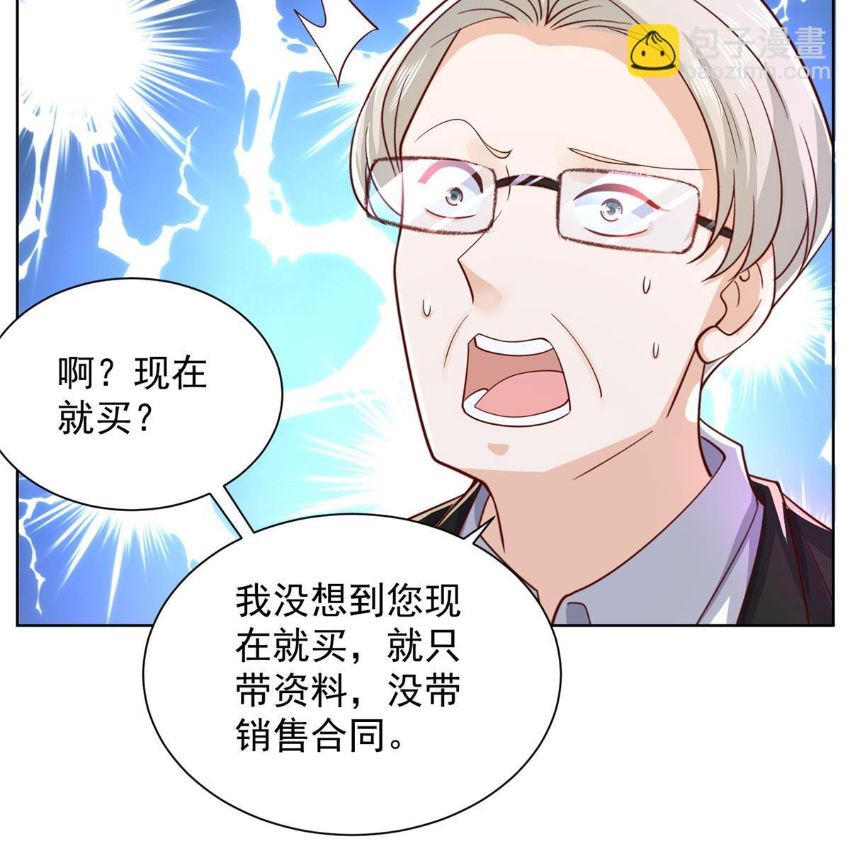 🍘摊牌了，我全职业系统！ 257 和渣男分手 第28页