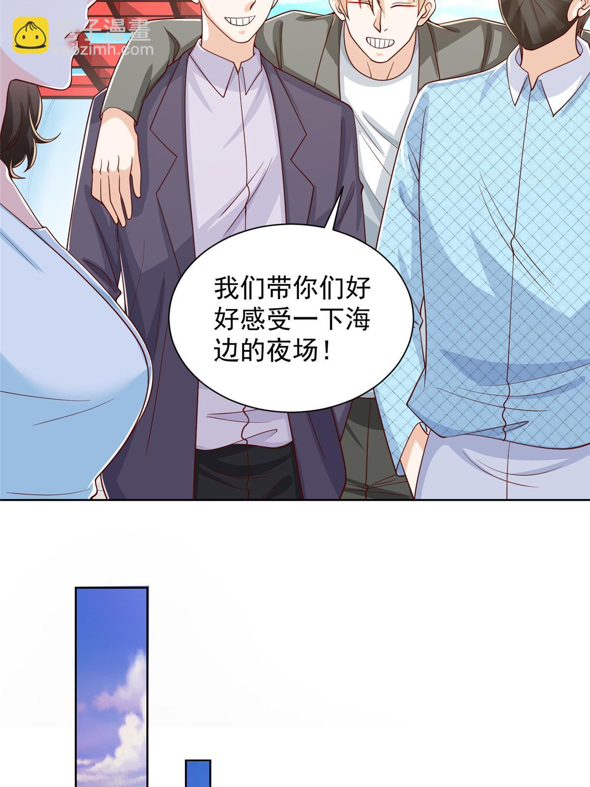 🍘摊牌了，我全职业系统！ 257 和渣男分手 第7页
