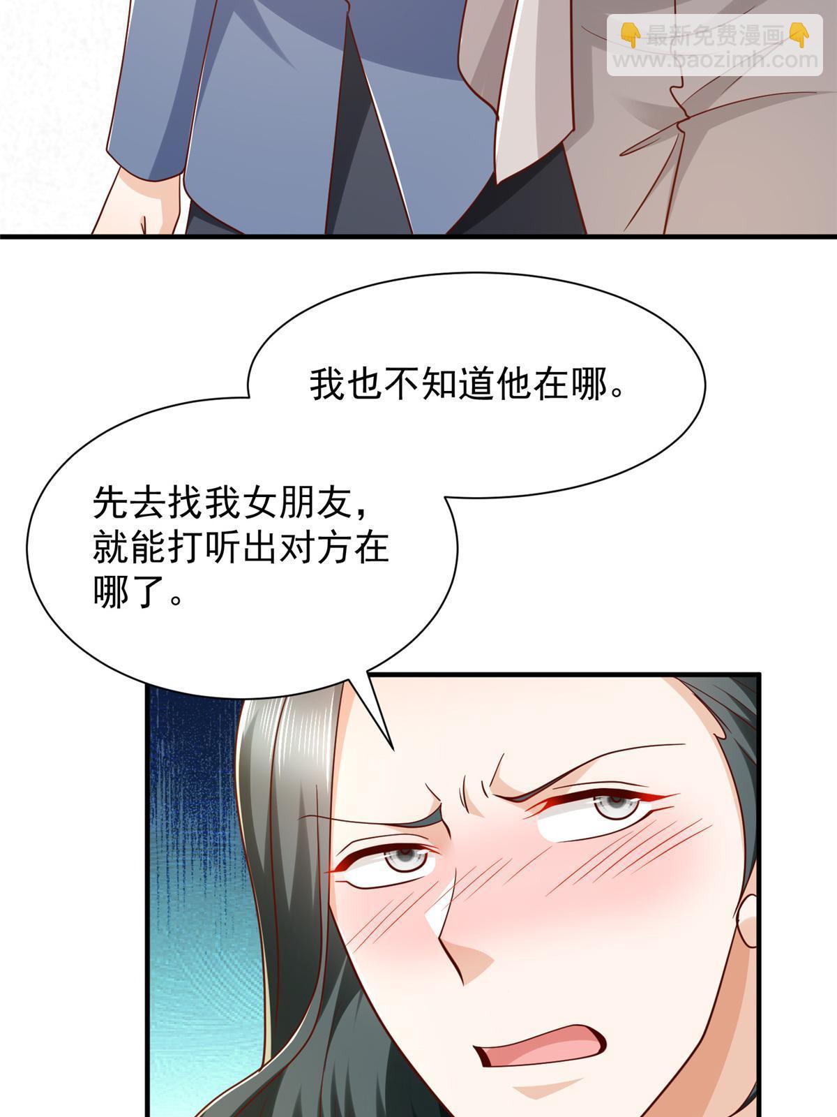 🍘摊牌了，我全职业系统！ 259 报仇的人太多，拦不住 第22页