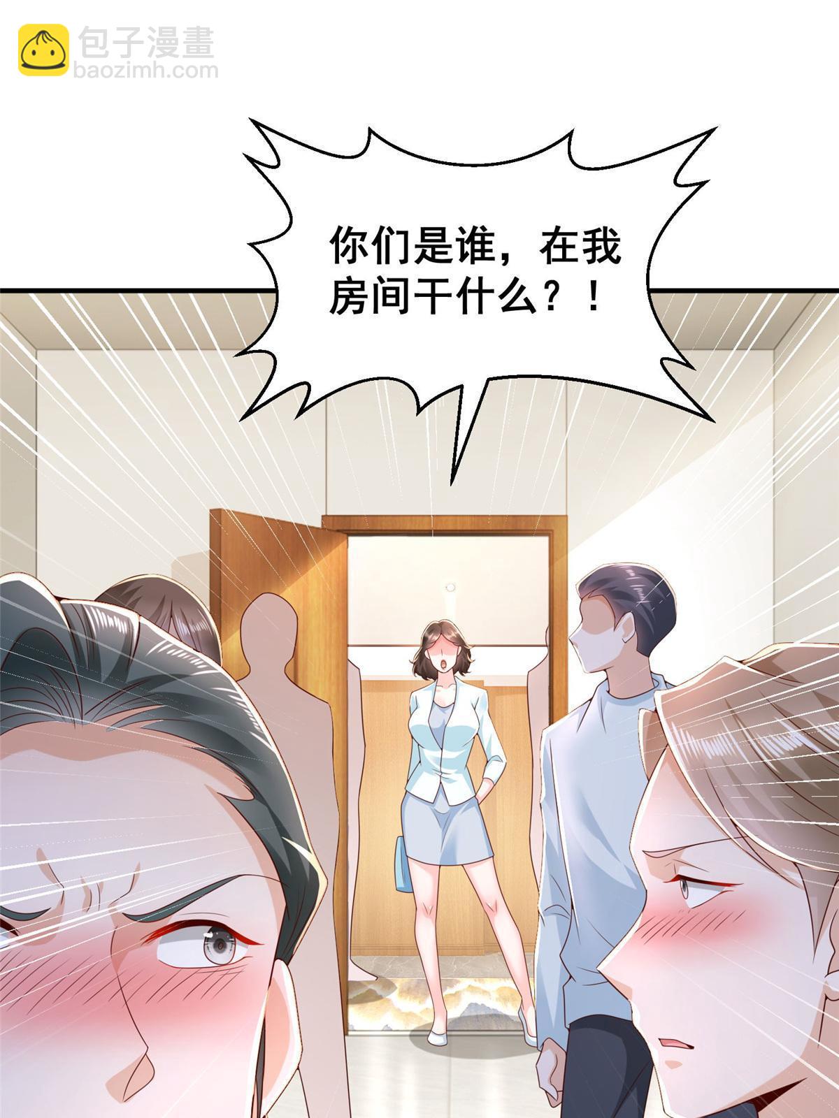 🍘摊牌了，我全职业系统！ 259 报仇的人太多，拦不住 第36页