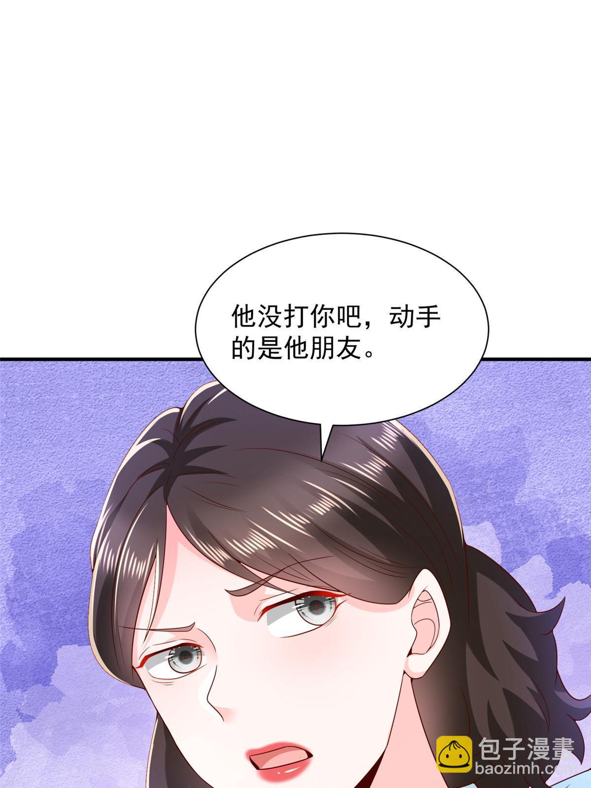 🍘摊牌了，我全职业系统！ 259 报仇的人太多，拦不住 第43页