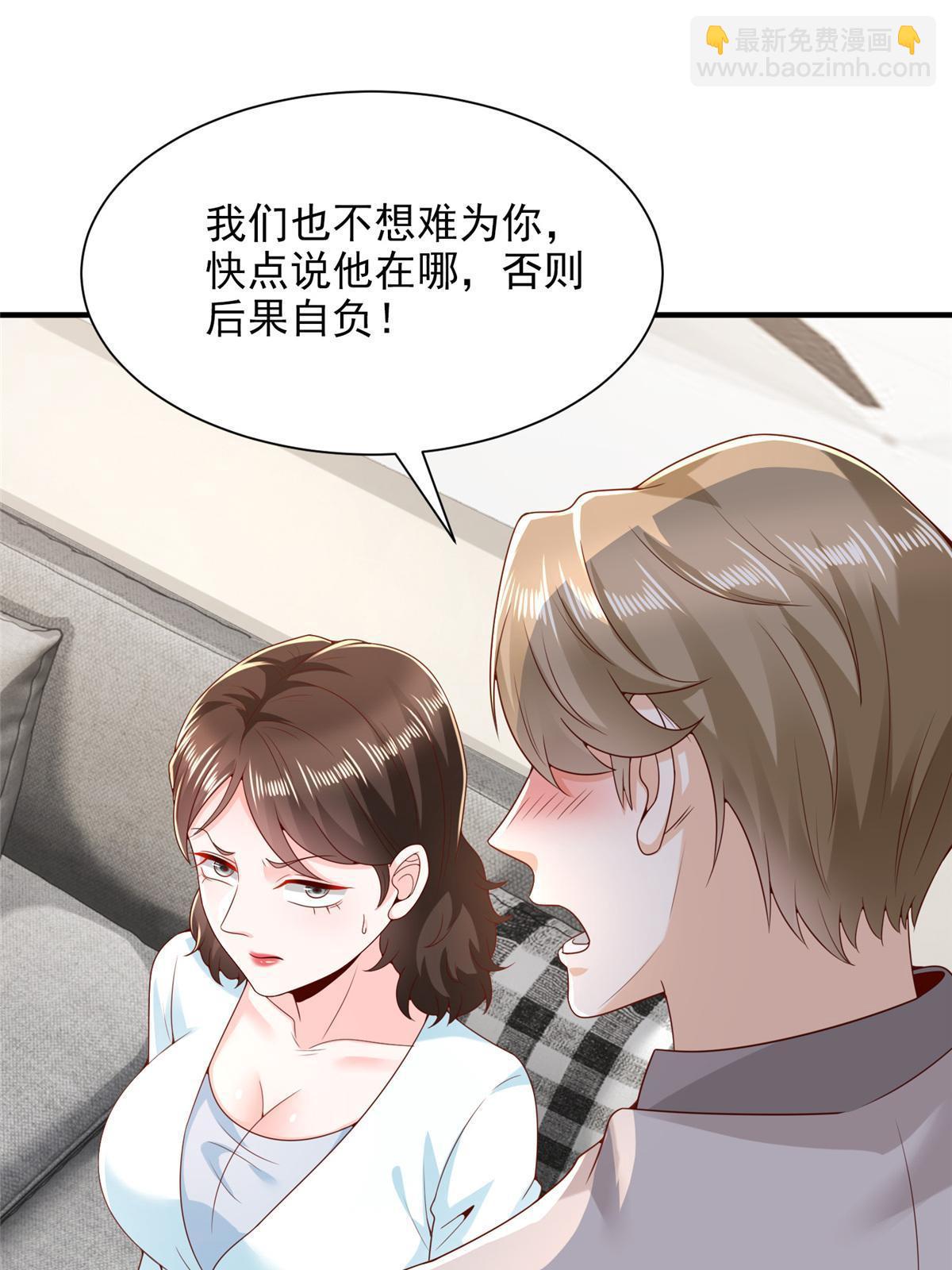 🍘摊牌了，我全职业系统！ 259 报仇的人太多，拦不住 第49页