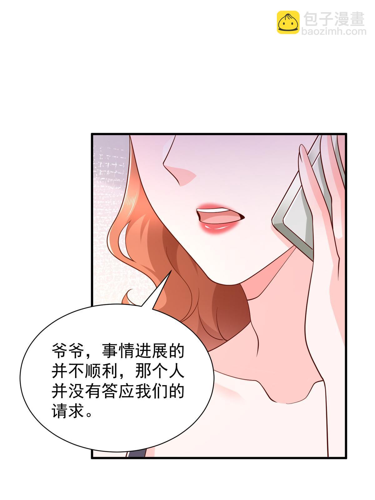 🍘摊牌了，我全职业系统！ 259 报仇的人太多，拦不住 第8页