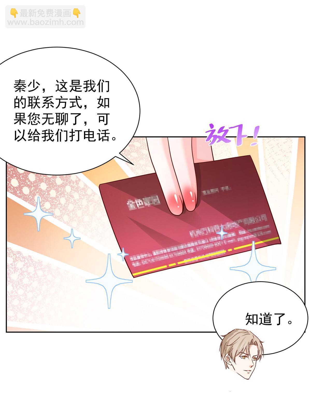 🍘摊牌了，我全职业系统！ 261 直播间被封 第10页