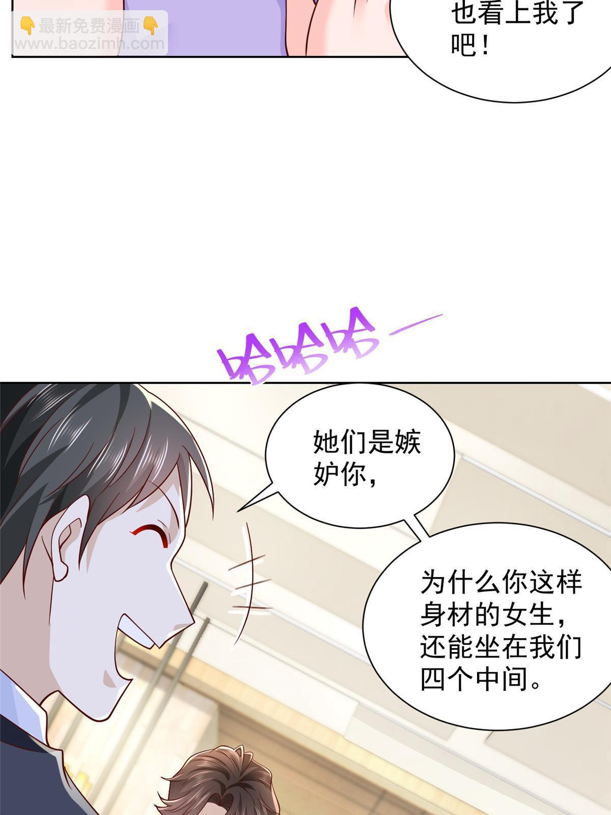 🍘摊牌了，我全职业系统！ 261 直播间被封 第13页