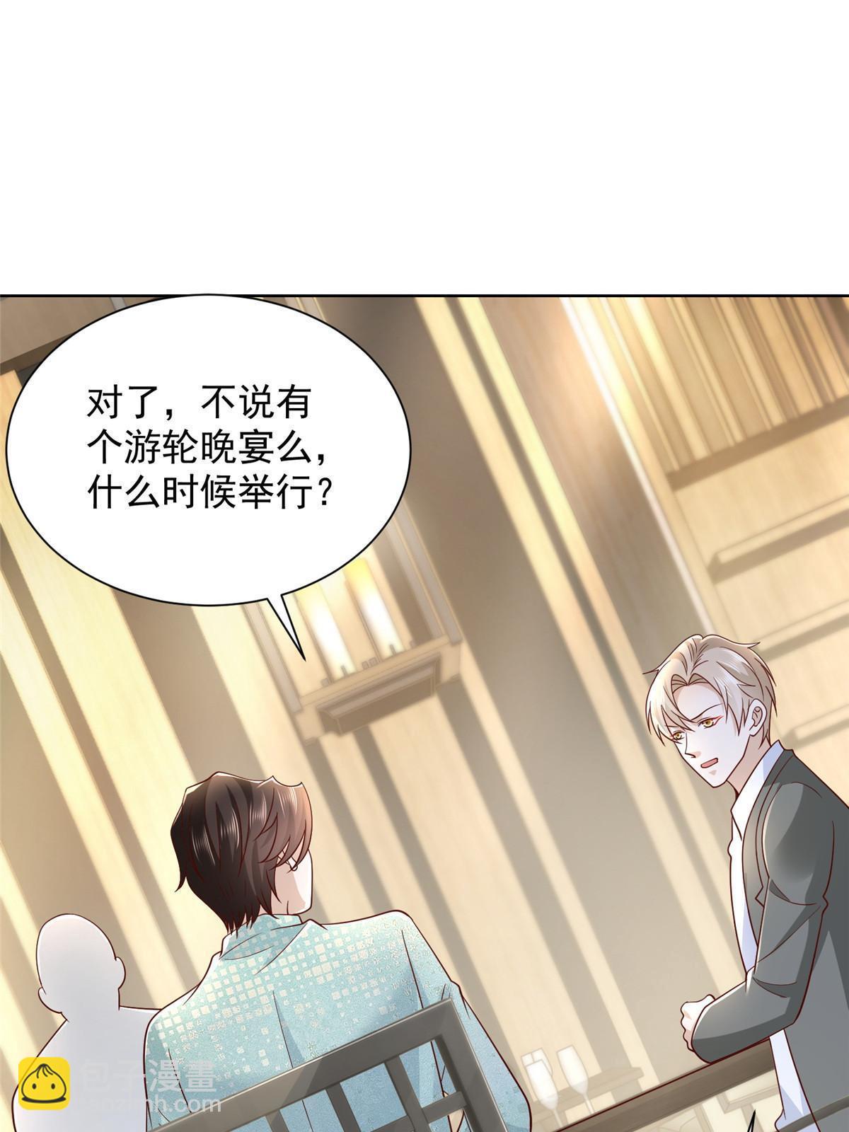 🍘摊牌了，我全职业系统！ 261 直播间被封 第16页