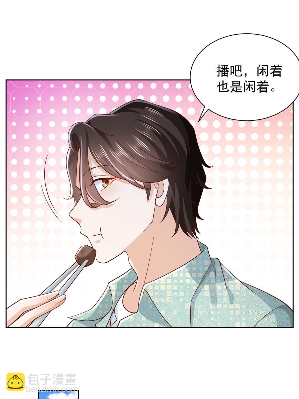 🍘摊牌了，我全职业系统！ 261 直播间被封 第19页