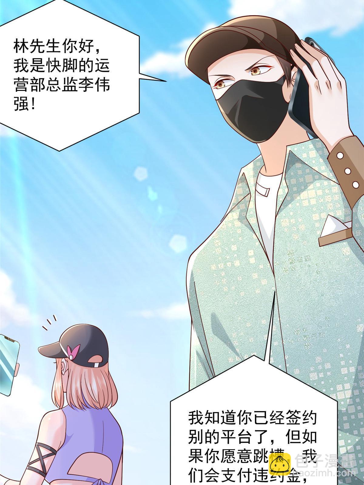 🍘摊牌了，我全职业系统！ 261 直播间被封 第23页
