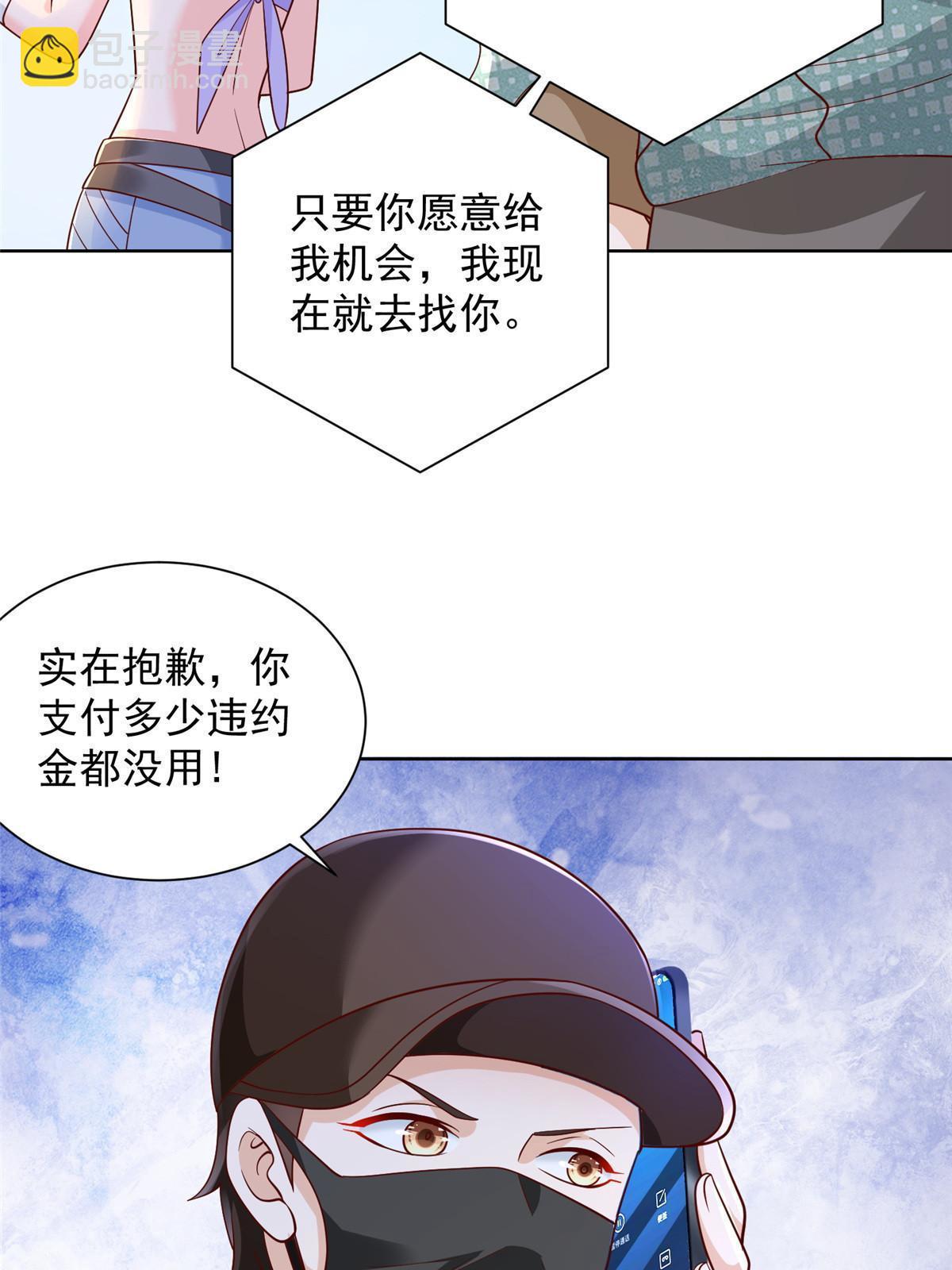 🍘摊牌了，我全职业系统！ 261 直播间被封 第24页