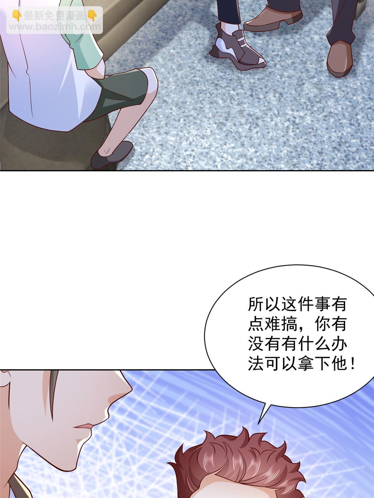 🍘摊牌了，我全职业系统！ 261 直播间被封 第28页