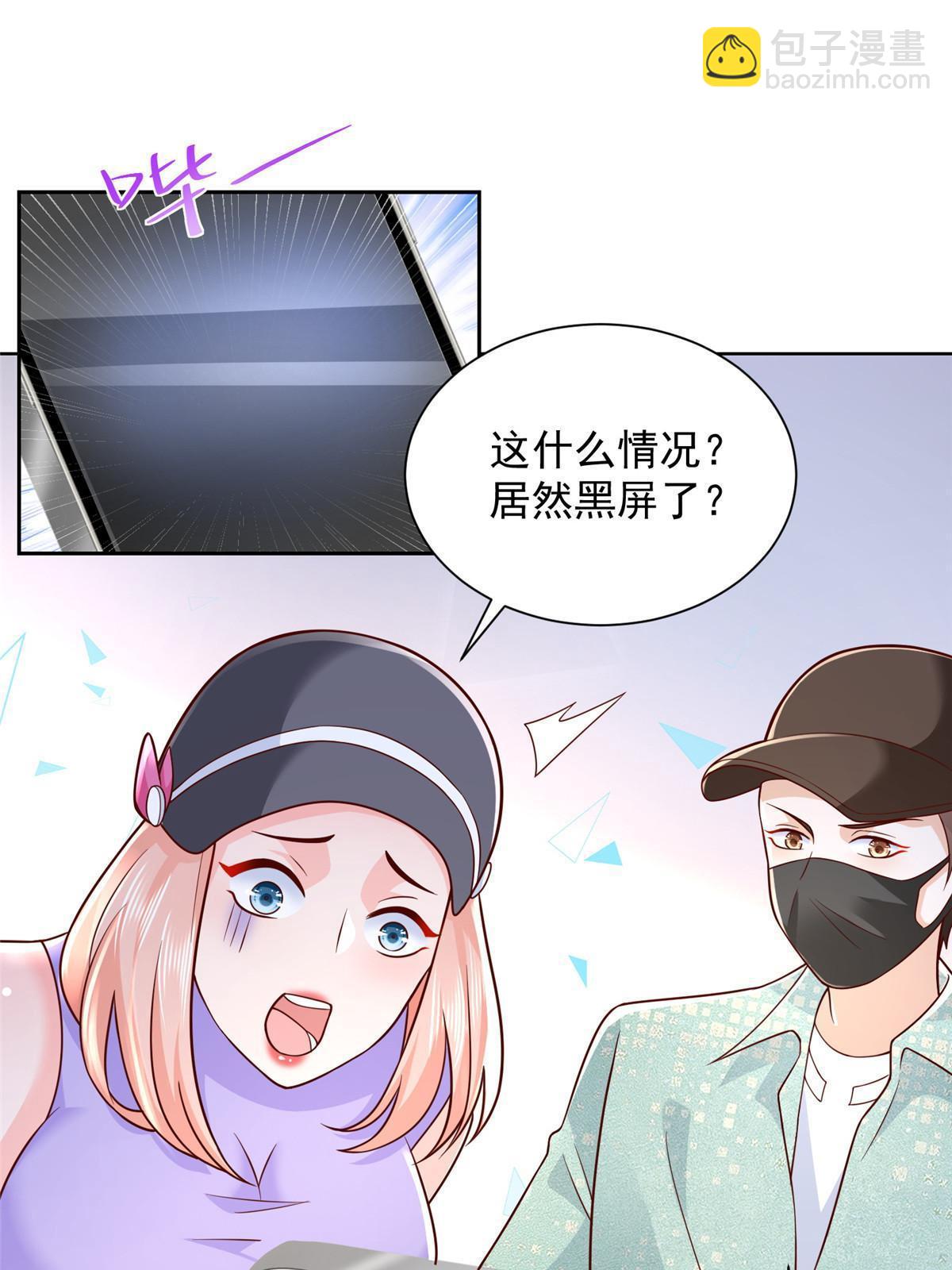 🍘摊牌了，我全职业系统！ 261 直播间被封 第32页