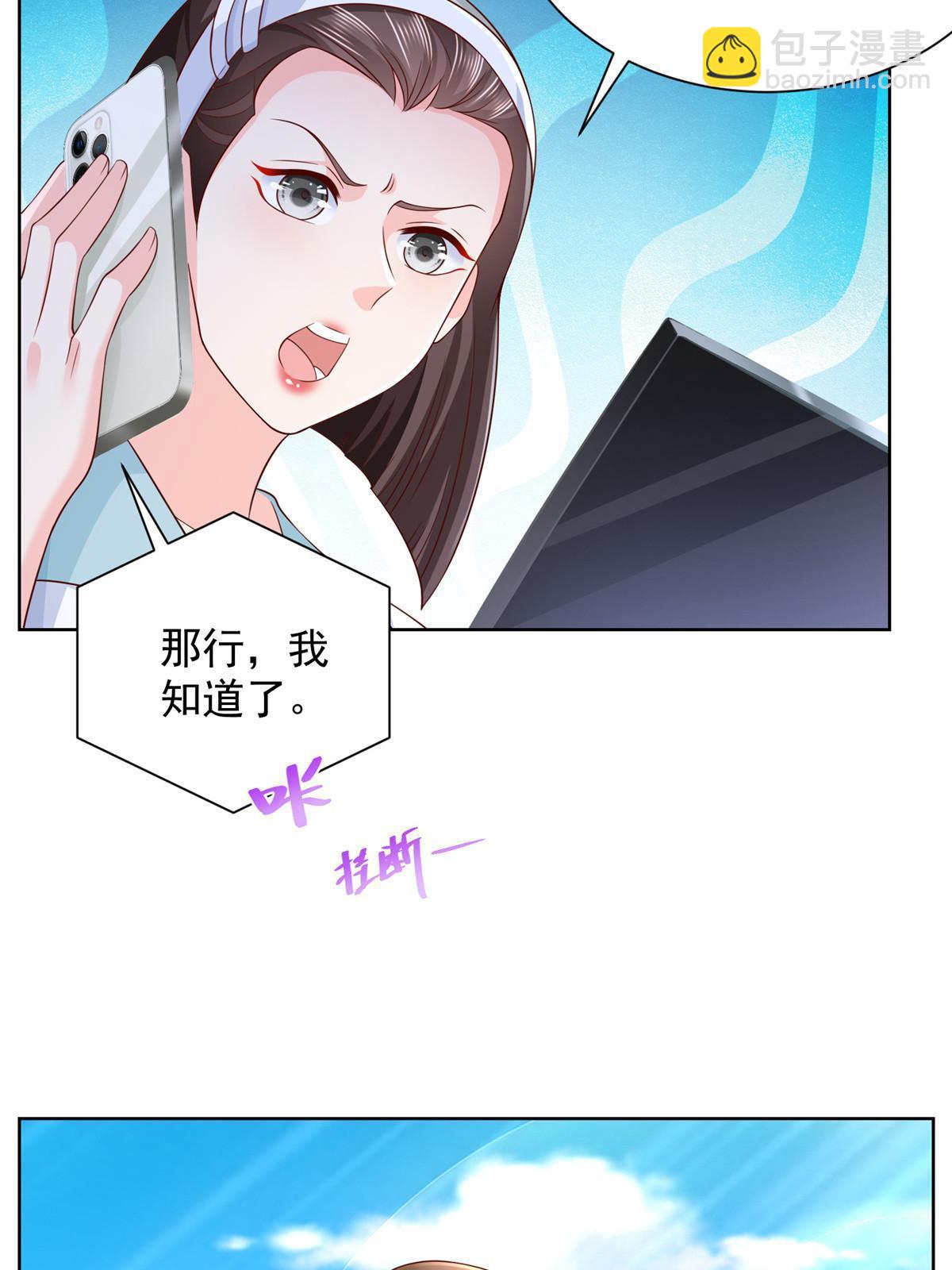 🍘摊牌了，我全职业系统！ 261 直播间被封 第45页
