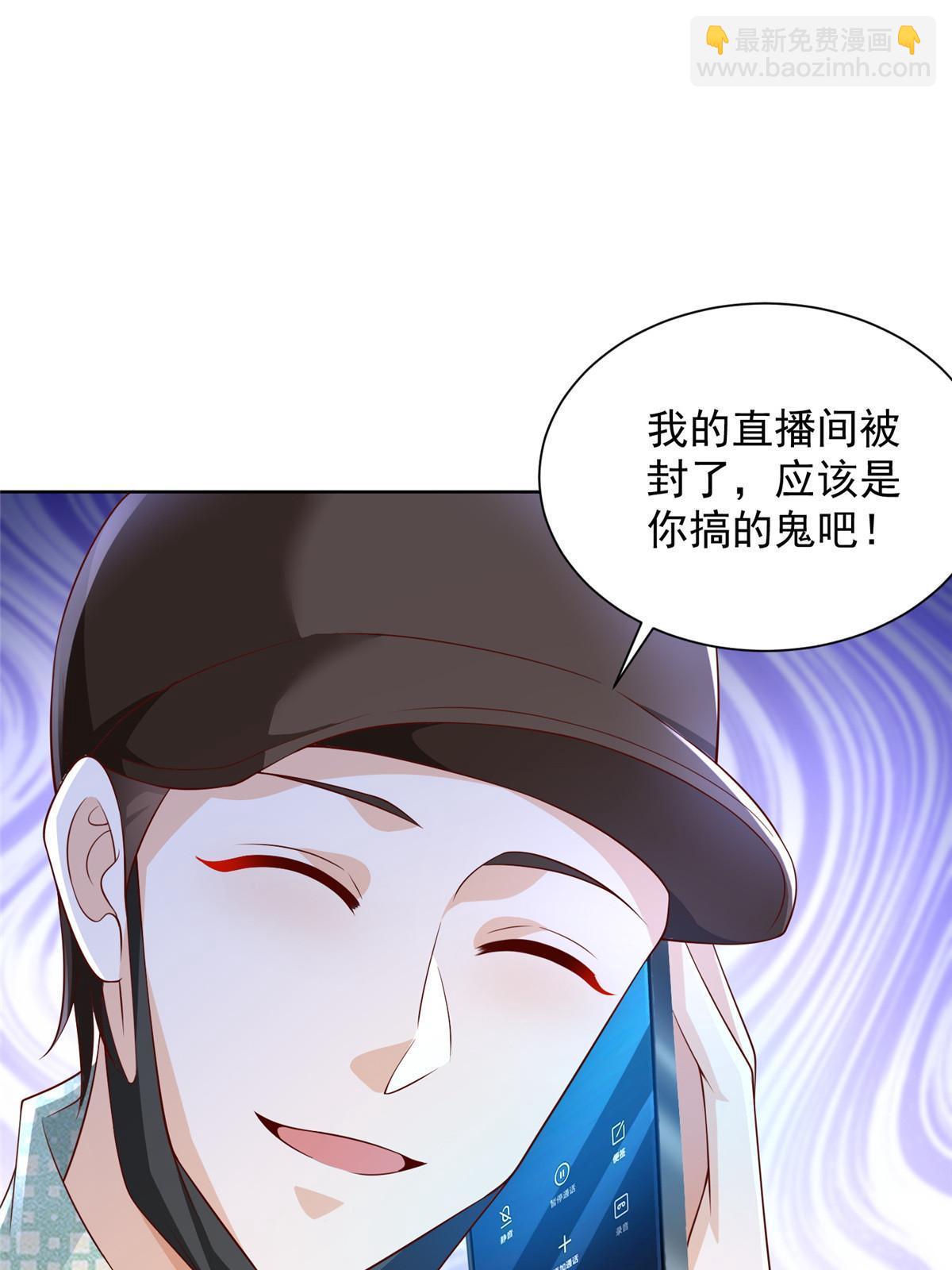 🍘摊牌了，我全职业系统！ 261 直播间被封 第48页