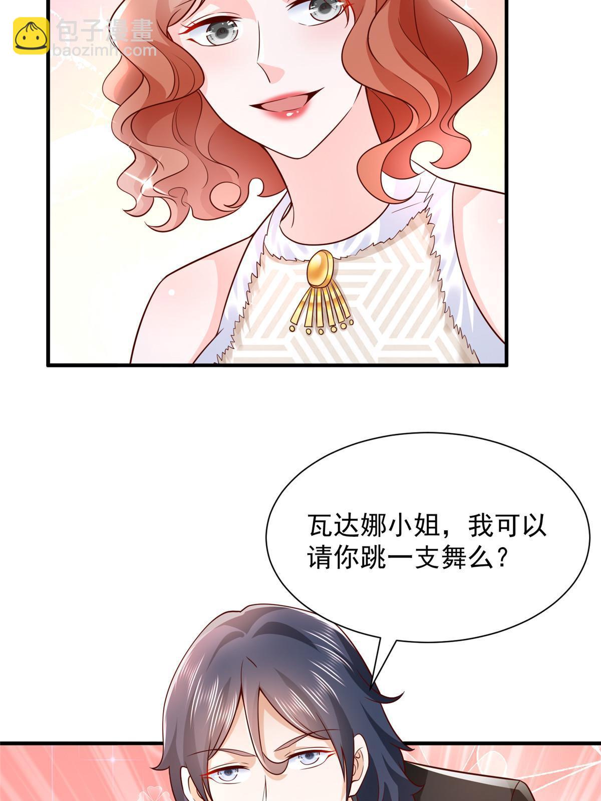 🍘摊牌了，我全职业系统！ 265 盛宴开始 第15页
