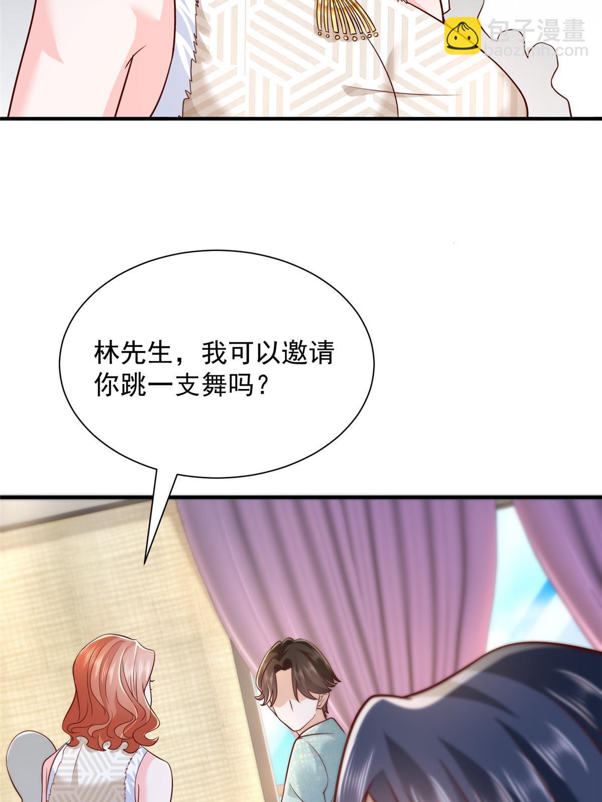 🍘摊牌了，我全职业系统！ 265 盛宴开始 第18页
