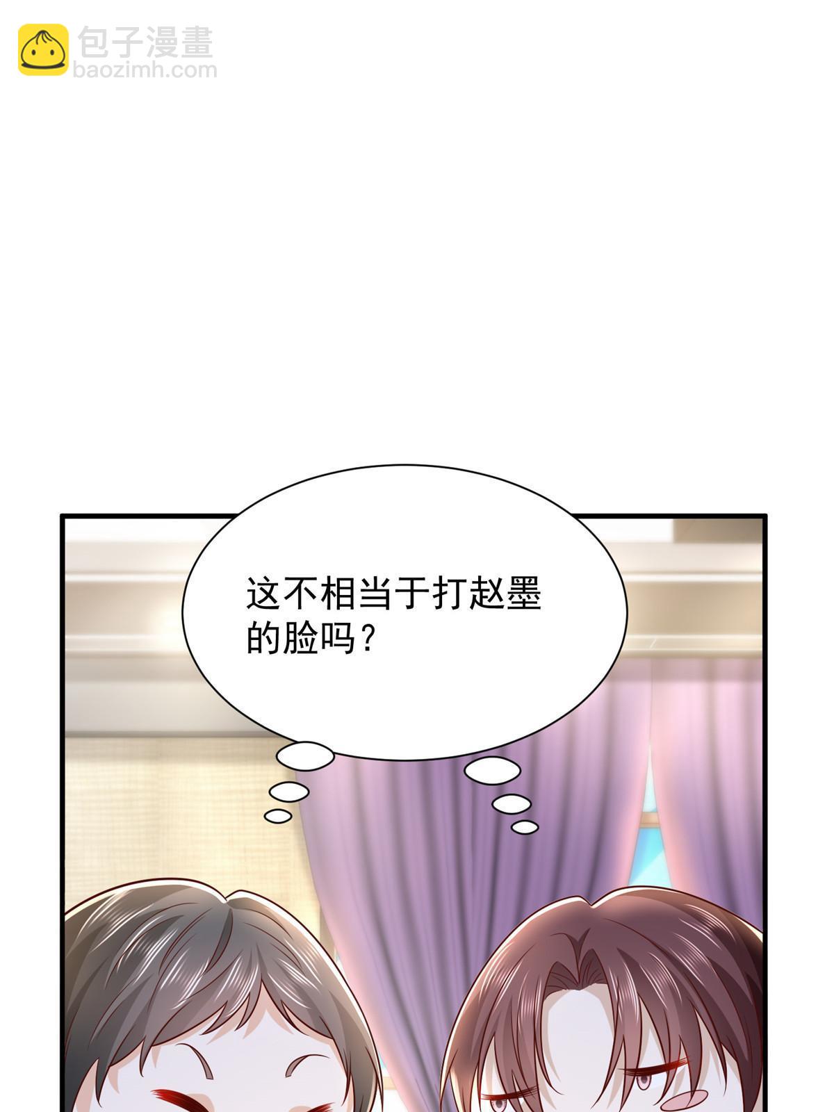 🍘摊牌了，我全职业系统！ 265 盛宴开始 第20页