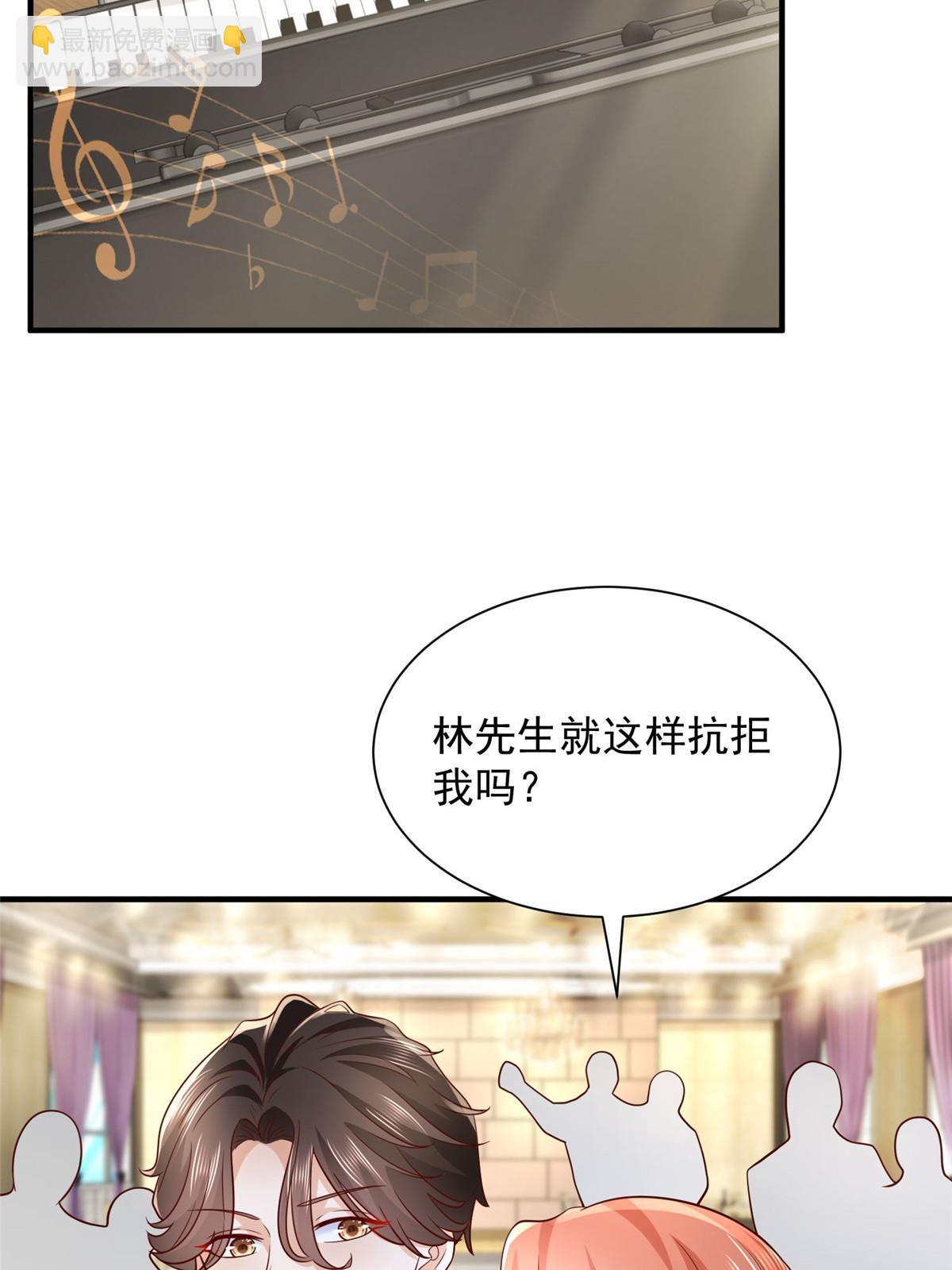 🍘摊牌了，我全职业系统！ 265 盛宴开始 第27页