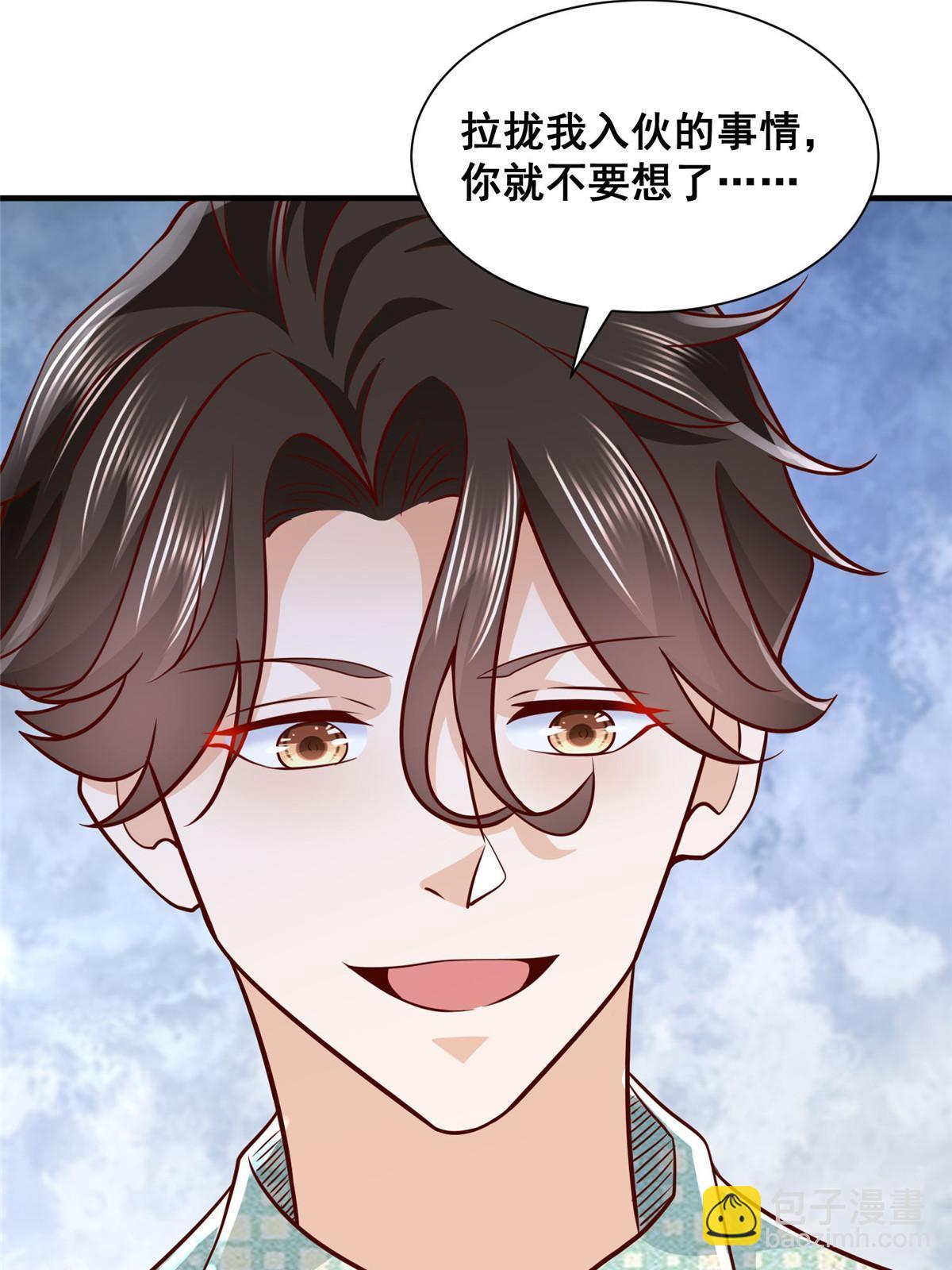 🍘摊牌了，我全职业系统！ 265 盛宴开始 第29页