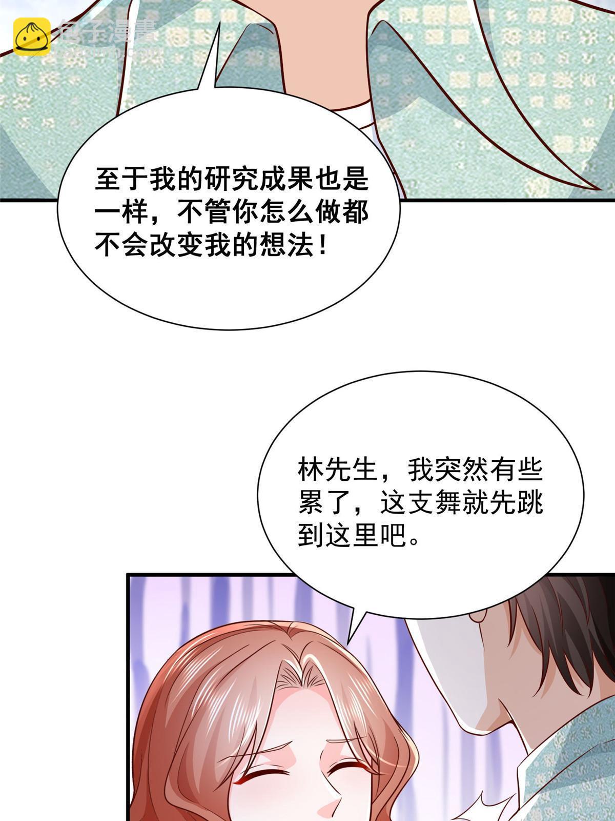 🍘摊牌了，我全职业系统！ 265 盛宴开始 第30页