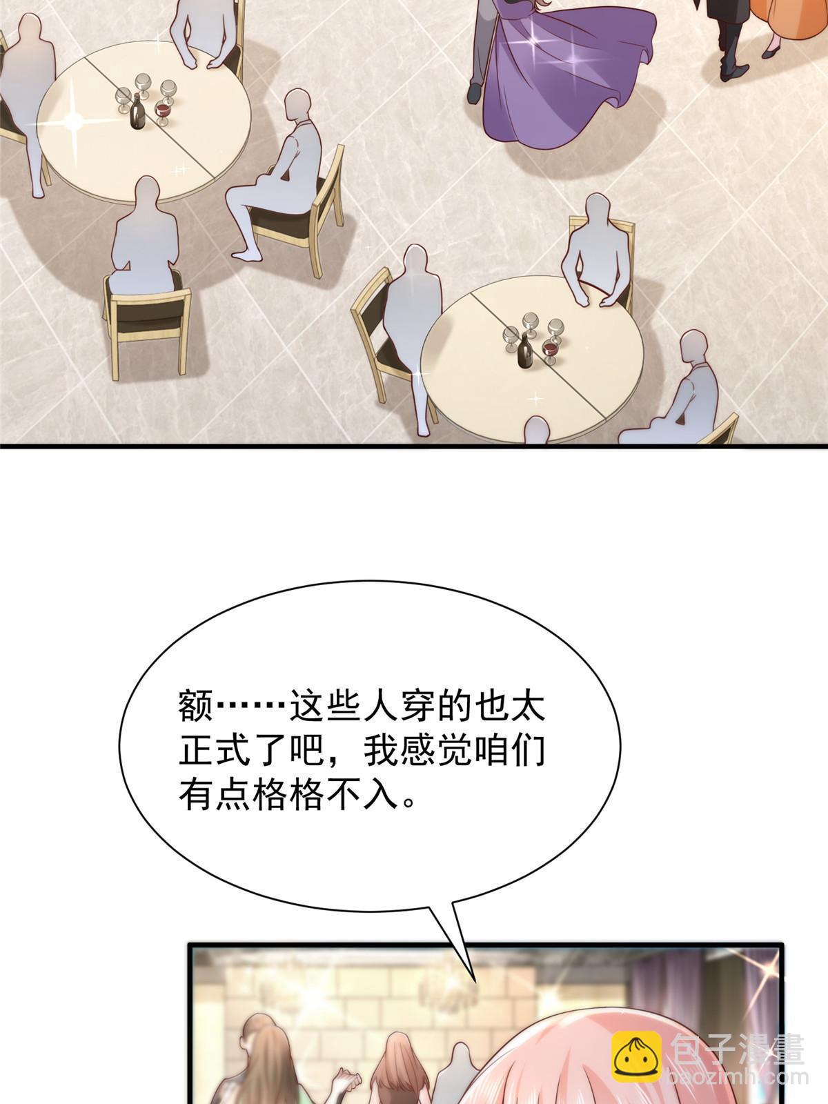 🍘摊牌了，我全职业系统！ 265 盛宴开始 第4页