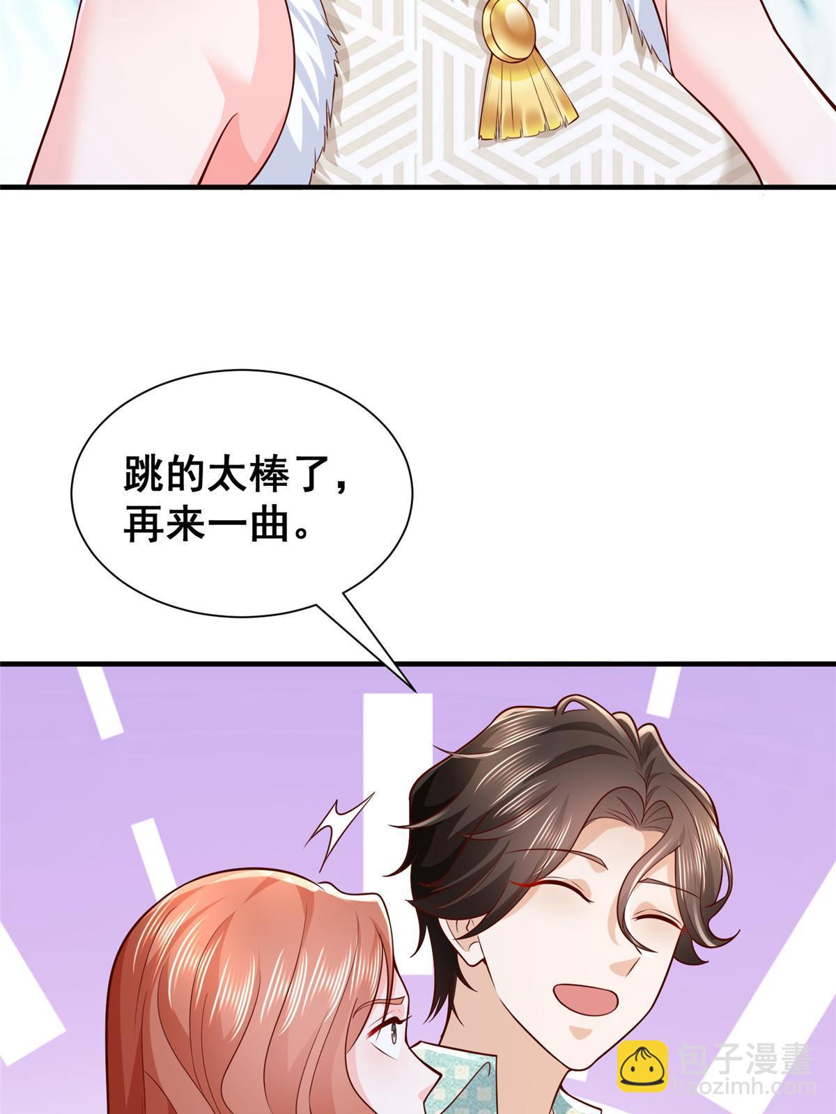 🍘摊牌了，我全职业系统！ 265 盛宴开始 第44页