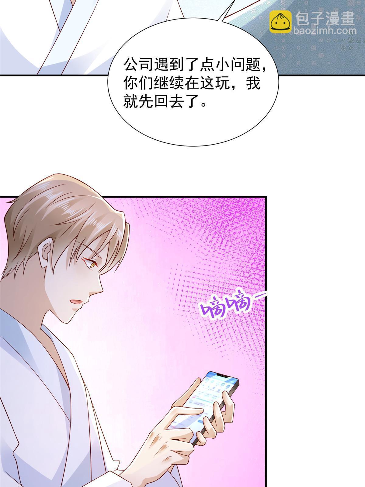 🍘摊牌了，我全职业系统！ 267 被夹击了 第10页