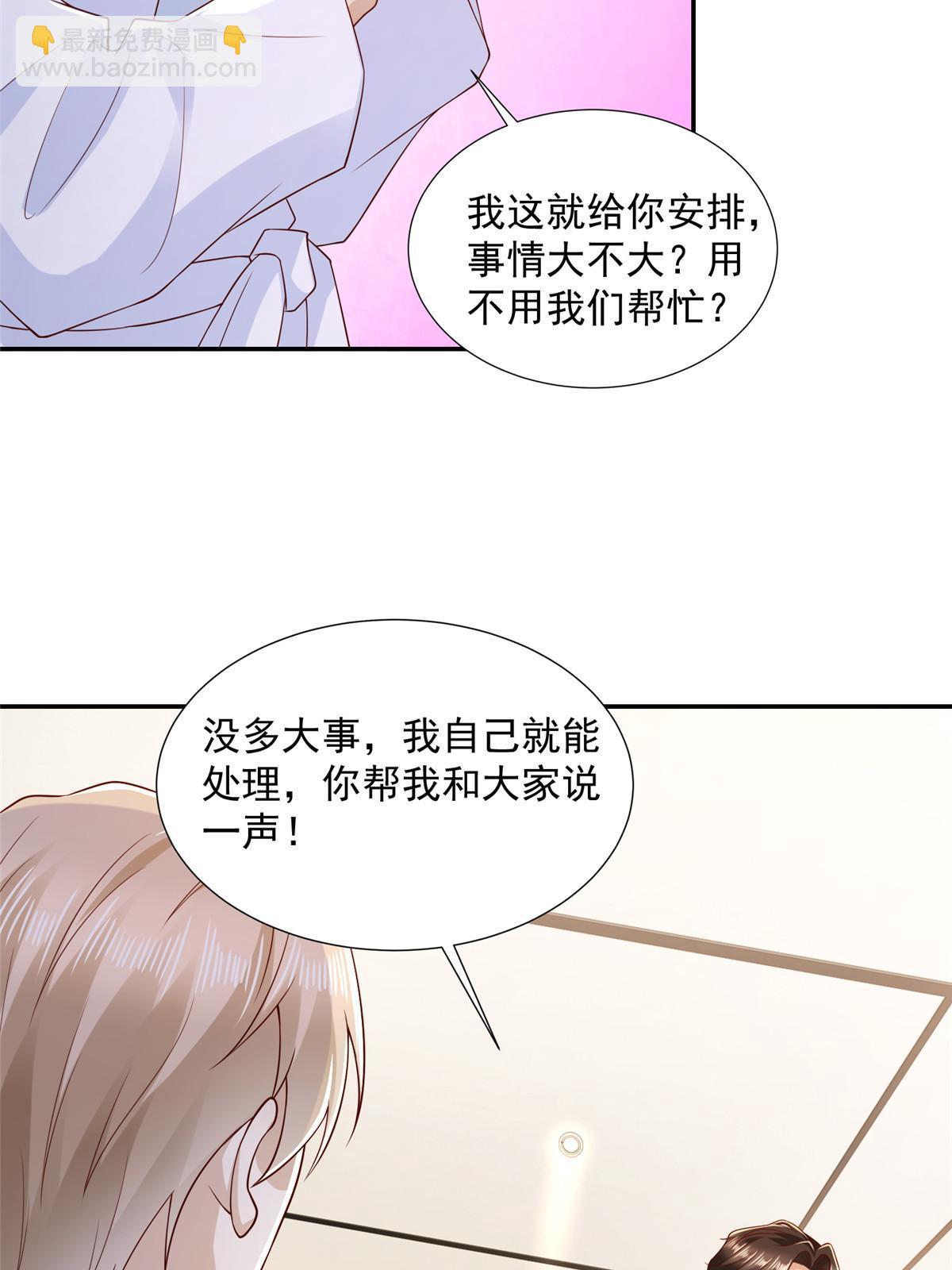 🍘摊牌了，我全职业系统！ 267 被夹击了 第11页