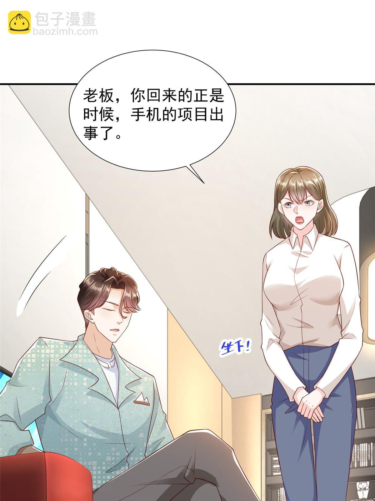 🍘摊牌了，我全职业系统！ 267 被夹击了 第17页